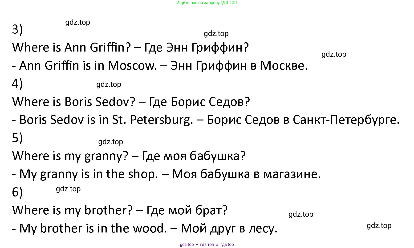 ГДЗ Английский язык (english), 2 класс рабочая тетрадь, авторы: Афанасьева Ольга Васильевна (Afanasyeva Olga), Баранова Ксения Михайловна (Baranova Ksenia), Михеева Ирина Владимировна (Mikheeva Irina), издательство Просвещение, Москва, 2023, Часть 1, страница 71, номер 2, Решение (продолжение 2)