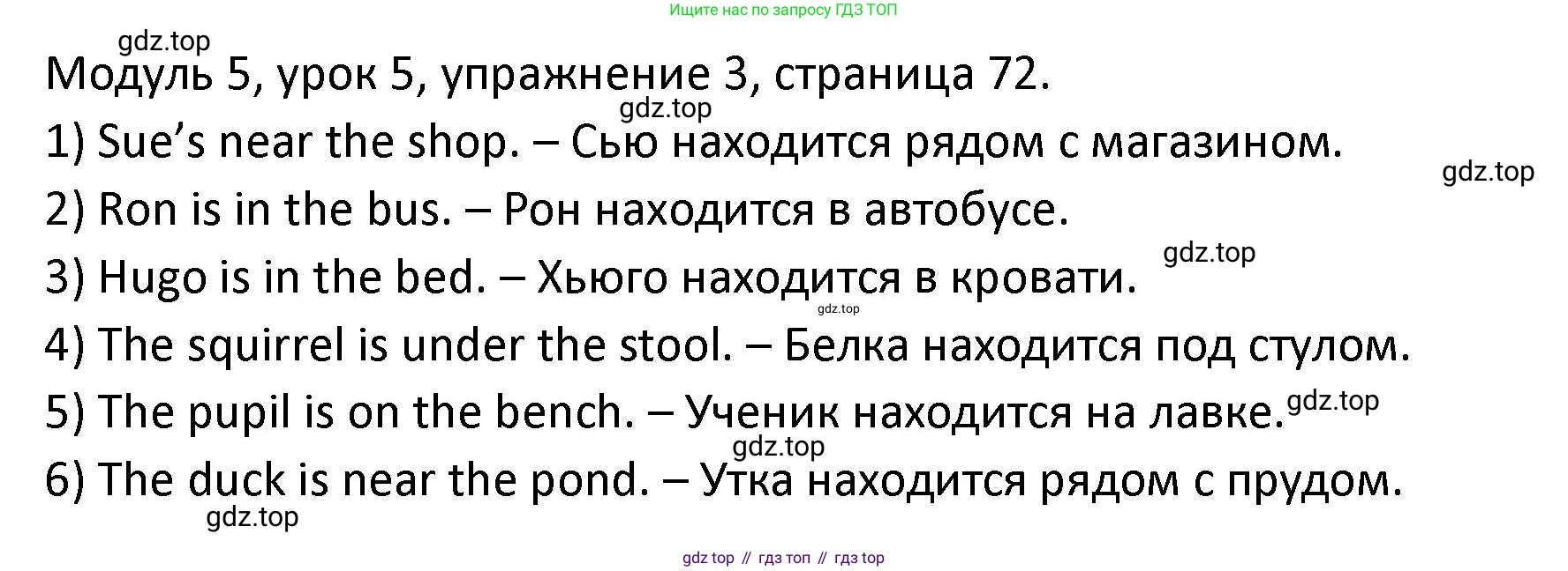 ГДЗ Английский язык (english), 2 класс рабочая тетрадь, авторы: Афанасьева Ольга Васильевна (Afanasyeva Olga), Баранова Ксения Михайловна (Baranova Ksenia), Михеева Ирина Владимировна (Mikheeva Irina), издательство Просвещение, Москва, 2023, Часть 1, страница 72, номер 3, Решение