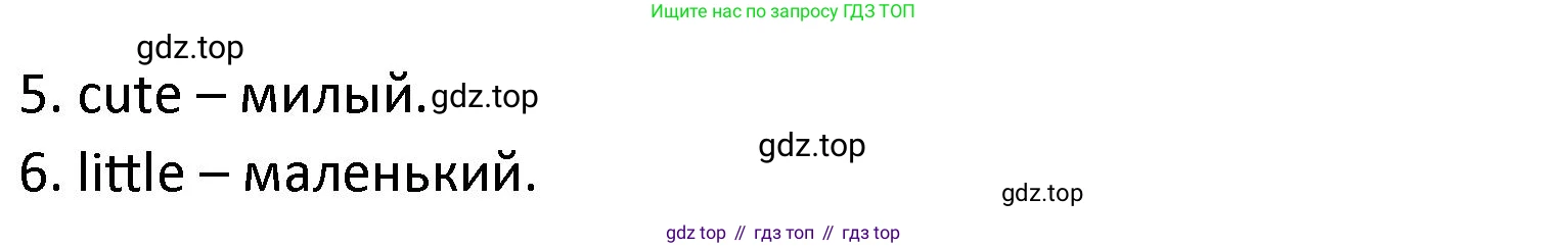 ГДЗ Английский язык (english), 2 класс рабочая тетрадь, авторы: Афанасьева Ольга Васильевна (Afanasyeva Olga), Баранова Ксения Михайловна (Baranova Ksenia), Михеева Ирина Владимировна (Mikheeva Irina), издательство Просвещение, Москва, 2023, Часть 1, страница 73, номер 5, Решение (продолжение 2)