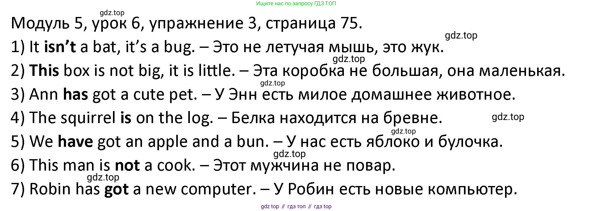 ГДЗ Английский язык (english), 2 класс рабочая тетрадь, авторы: Афанасьева Ольга Васильевна (Afanasyeva Olga), Баранова Ксения Михайловна (Baranova Ksenia), Михеева Ирина Владимировна (Mikheeva Irina), издательство Просвещение, Москва, 2023, Часть 1, страница 75, номер 3, Решение