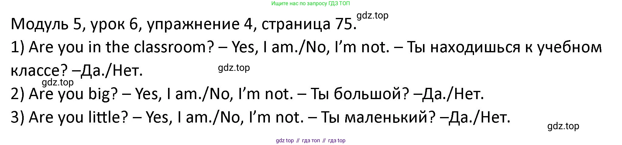 ГДЗ Английский язык (english), 2 класс рабочая тетрадь, авторы: Афанасьева Ольга Васильевна (Afanasyeva Olga), Баранова Ксения Михайловна (Baranova Ksenia), Михеева Ирина Владимировна (Mikheeva Irina), издательство Просвещение, Москва, 2023, Часть 1, страница 75, номер 4, Решение