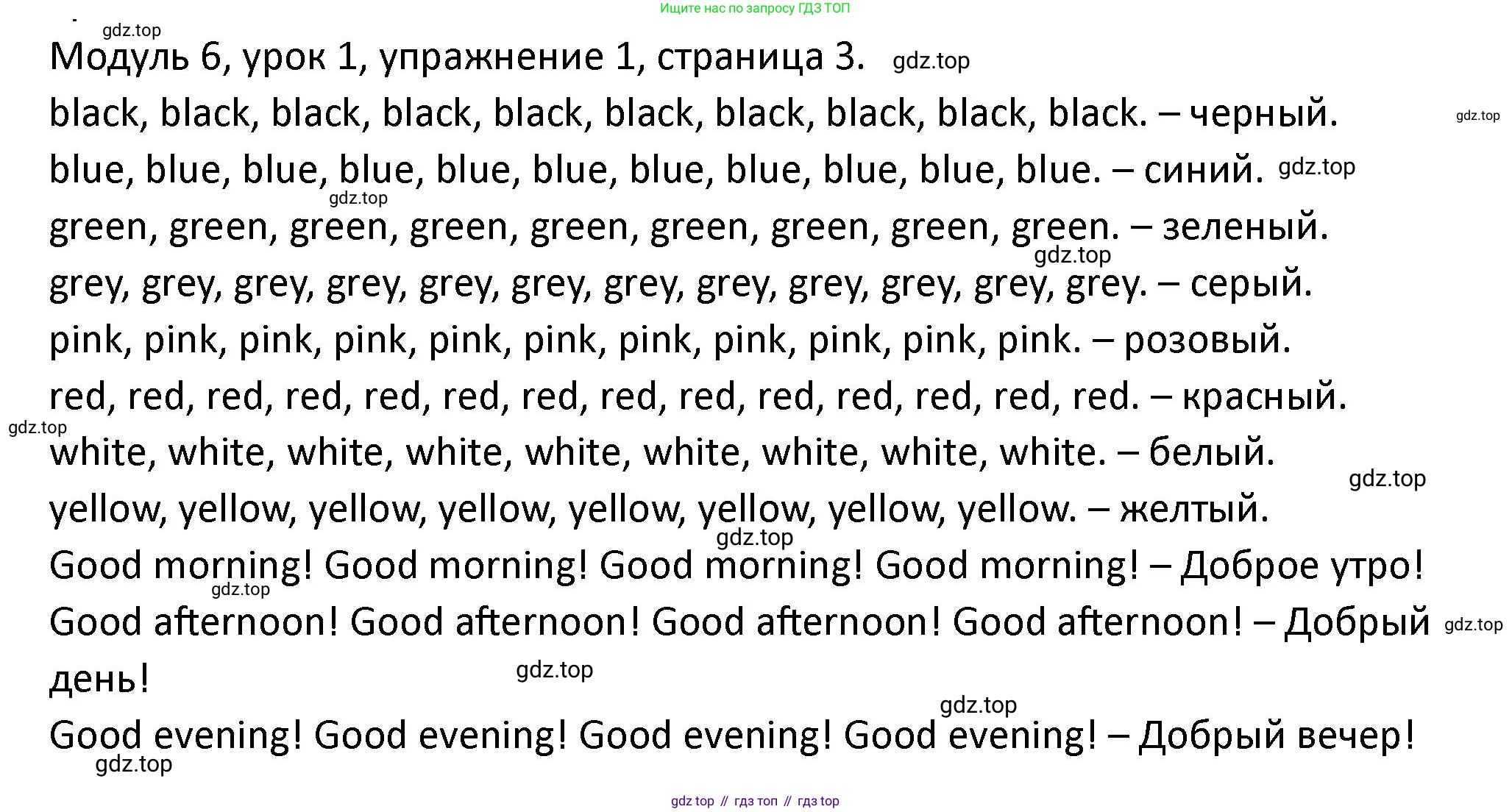 ГДЗ Английский язык (english), 2 класс рабочая тетрадь, авторы: Афанасьева Ольга Васильевна (Afanasyeva Olga), Баранова Ксения Михайловна (Baranova Ksenia), Михеева Ирина Владимировна (Mikheeva Irina), издательство Просвещение, Москва, 2023, Часть 2, страница 3, номер 1, Решение