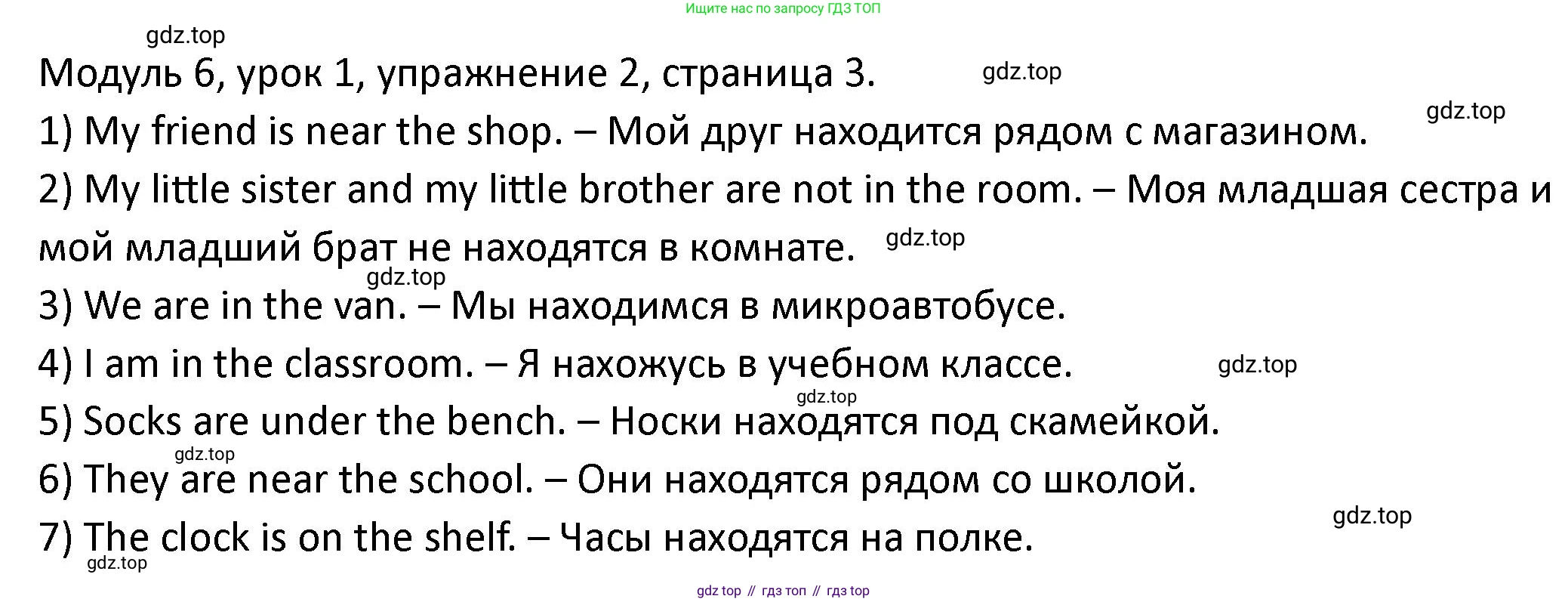 ГДЗ Английский язык (english), 2 класс рабочая тетрадь, авторы: Афанасьева Ольга Васильевна (Afanasyeva Olga), Баранова Ксения Михайловна (Baranova Ksenia), Михеева Ирина Владимировна (Mikheeva Irina), издательство Просвещение, Москва, 2023, Часть 2, страница 3, номер 2, Решение