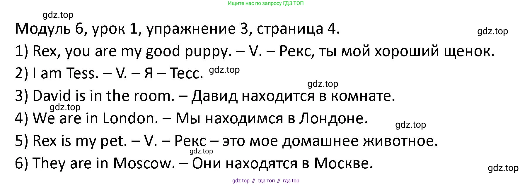 ГДЗ Английский язык (english), 2 класс рабочая тетрадь, авторы: Афанасьева Ольга Васильевна (Afanasyeva Olga), Баранова Ксения Михайловна (Baranova Ksenia), Михеева Ирина Владимировна (Mikheeva Irina), издательство Просвещение, Москва, 2023, Часть 2, страница 4, номер 3, Решение
