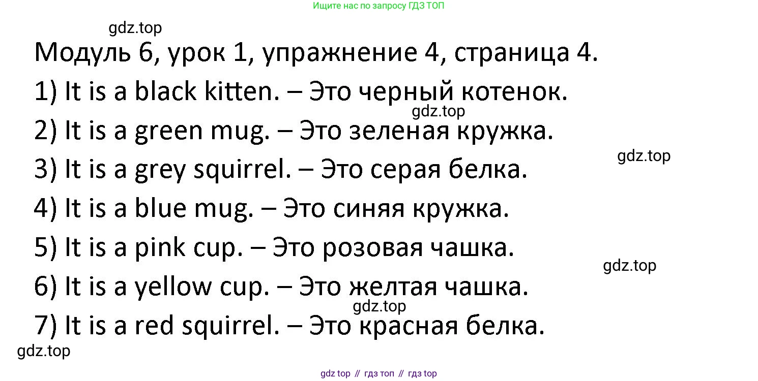 ГДЗ Английский язык (english), 2 класс рабочая тетрадь, авторы: Афанасьева Ольга Васильевна (Afanasyeva Olga), Баранова Ксения Михайловна (Baranova Ksenia), Михеева Ирина Владимировна (Mikheeva Irina), издательство Просвещение, Москва, 2023, Часть 2, страница 4, номер 4, Решение