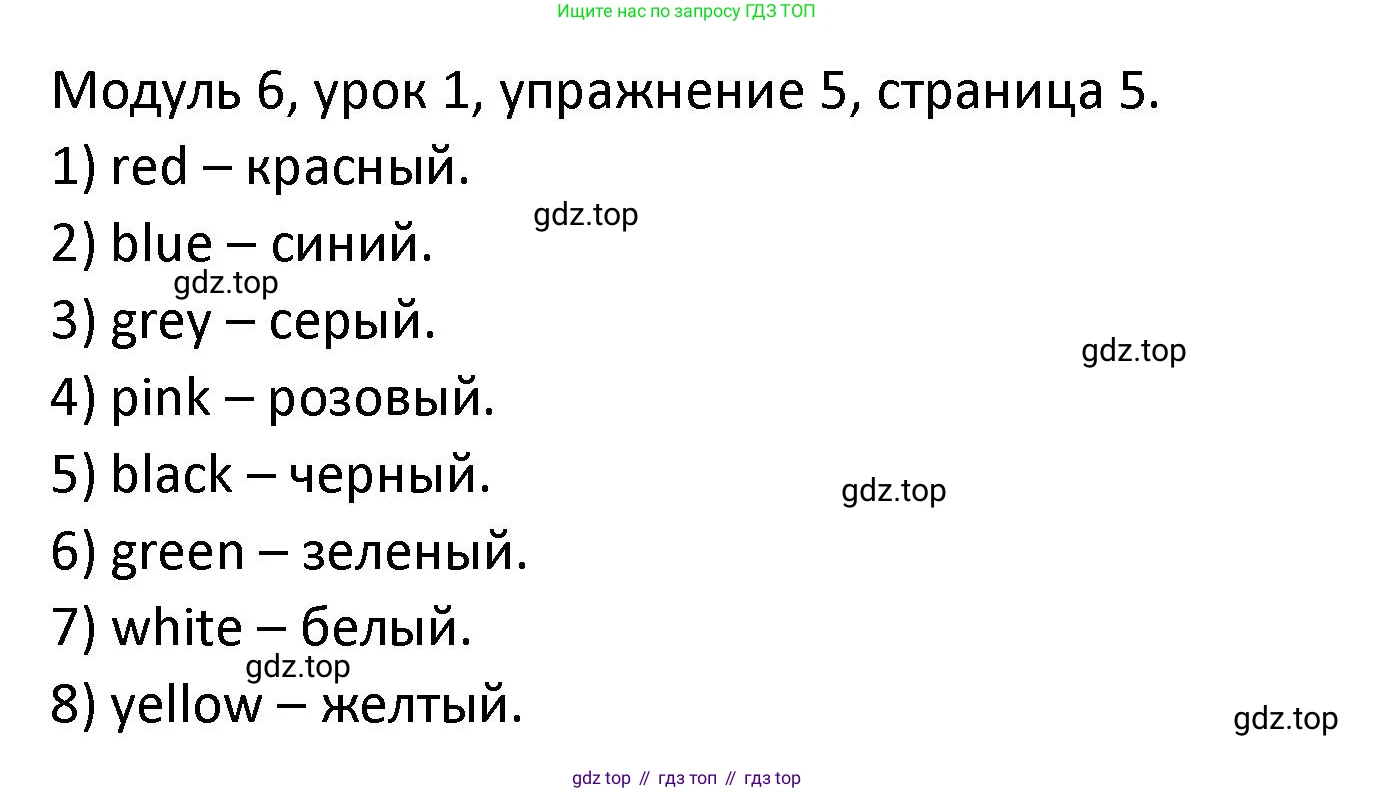 ГДЗ Английский язык (english), 2 класс рабочая тетрадь, авторы: Афанасьева Ольга Васильевна (Afanasyeva Olga), Баранова Ксения Михайловна (Baranova Ksenia), Михеева Ирина Владимировна (Mikheeva Irina), издательство Просвещение, Москва, 2023, Часть 2, страница 5, номер 5, Решение