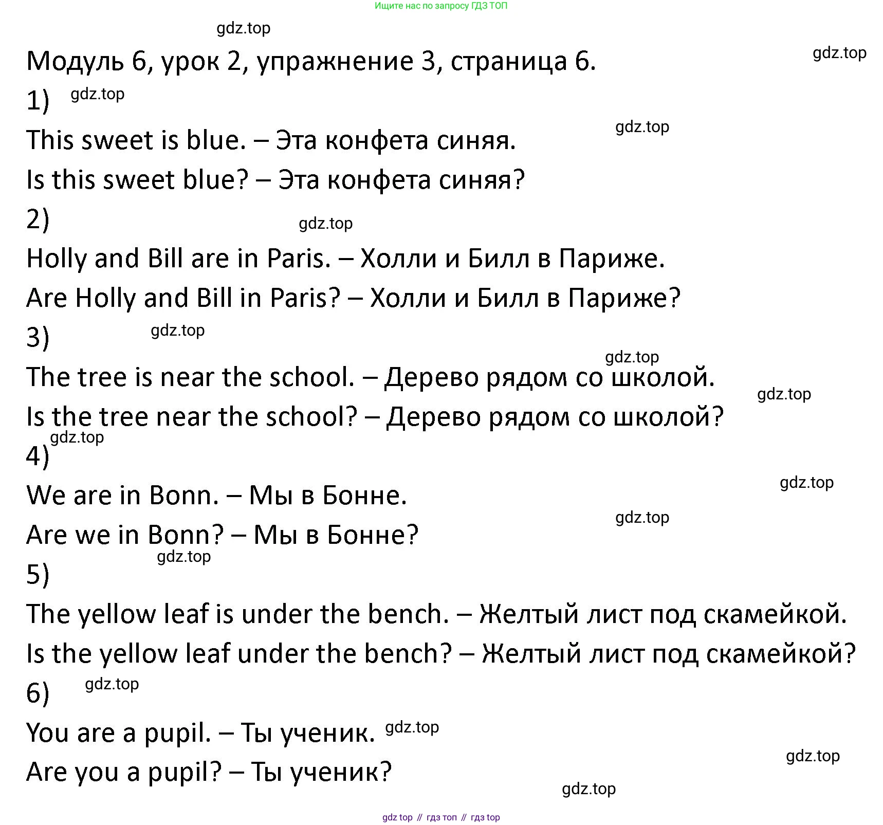 ГДЗ Английский язык (english), 2 класс рабочая тетрадь, авторы: Афанасьева Ольга Васильевна (Afanasyeva Olga), Баранова Ксения Михайловна (Baranova Ksenia), Михеева Ирина Владимировна (Mikheeva Irina), издательство Просвещение, Москва, 2023, Часть 2, страница 6, номер 3, Решение