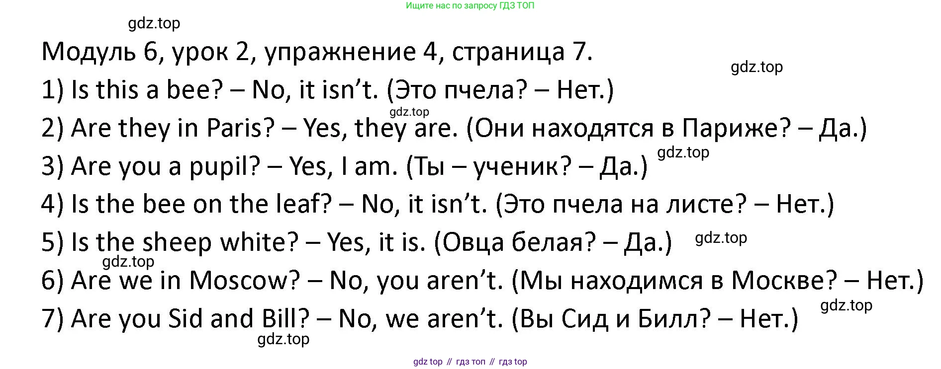 ГДЗ Английский язык (english), 2 класс рабочая тетрадь, авторы: Афанасьева Ольга Васильевна (Afanasyeva Olga), Баранова Ксения Михайловна (Baranova Ksenia), Михеева Ирина Владимировна (Mikheeva Irina), издательство Просвещение, Москва, 2023, Часть 2, страница 7, номер 4, Решение