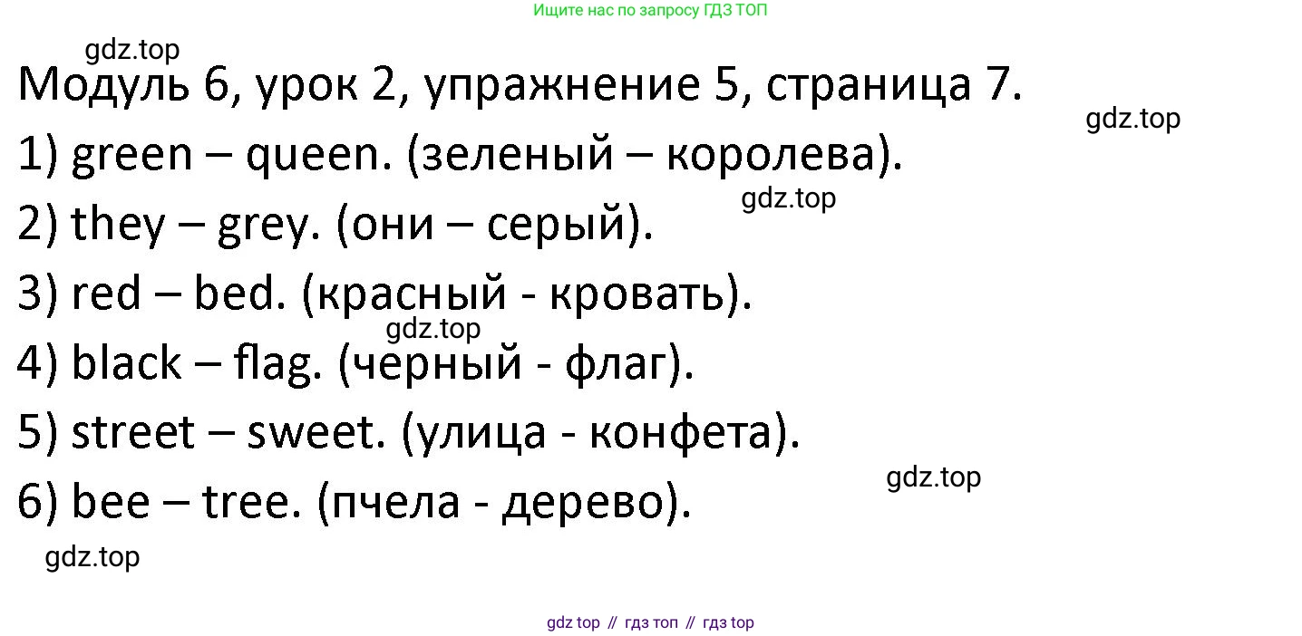 ГДЗ Английский язык (english), 2 класс рабочая тетрадь, авторы: Афанасьева Ольга Васильевна (Afanasyeva Olga), Баранова Ксения Михайловна (Baranova Ksenia), Михеева Ирина Владимировна (Mikheeva Irina), издательство Просвещение, Москва, 2023, Часть 2, страница 7, номер 5, Решение