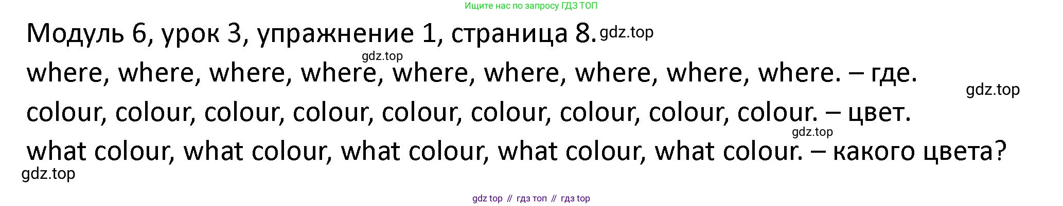 ГДЗ Английский язык (english), 2 класс рабочая тетрадь, авторы: Афанасьева Ольга Васильевна (Afanasyeva Olga), Баранова Ксения Михайловна (Baranova Ksenia), Михеева Ирина Владимировна (Mikheeva Irina), издательство Просвещение, Москва, 2023, Часть 2, страница 8, номер 1, Решение