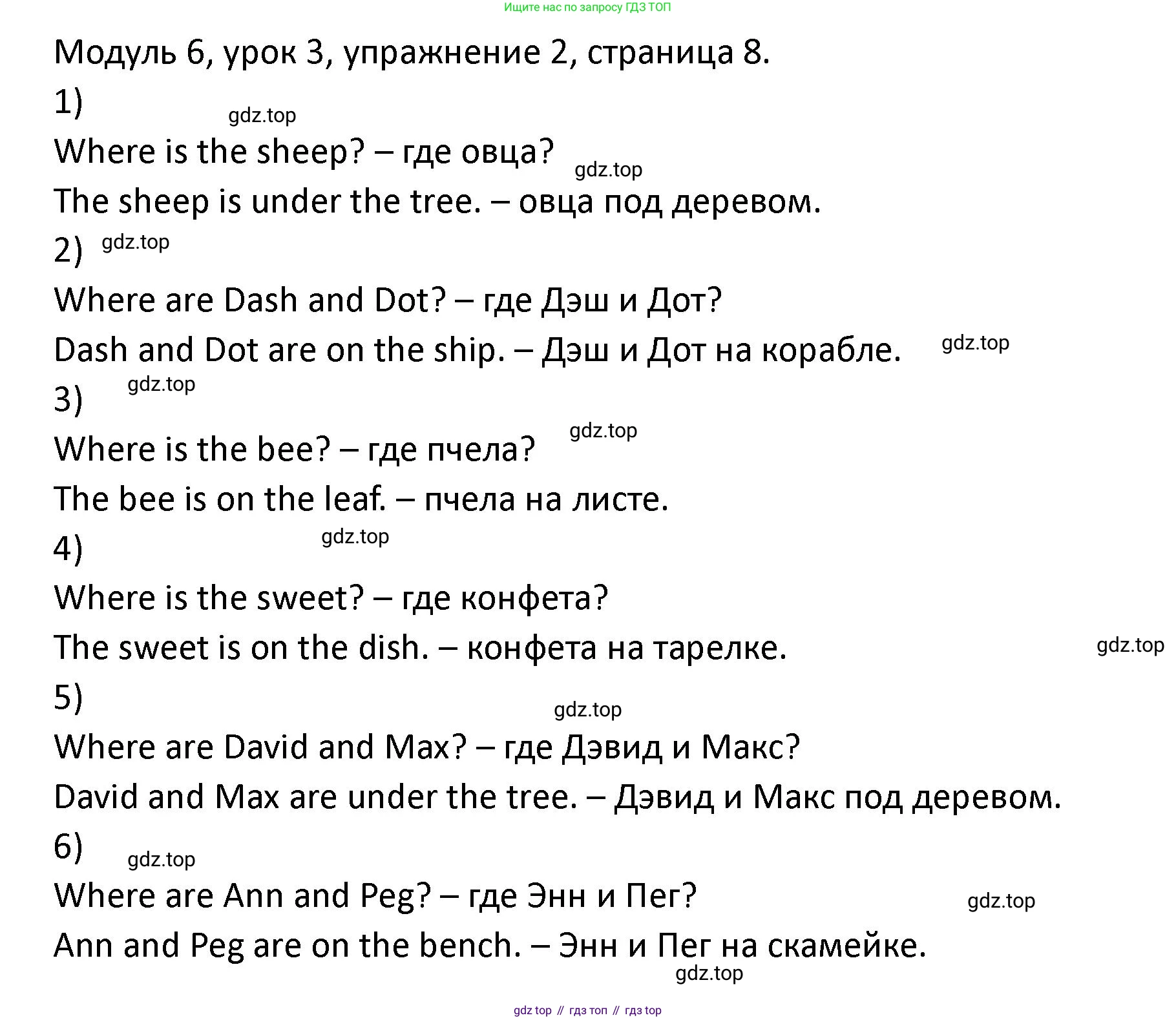 ГДЗ Английский язык (english), 2 класс рабочая тетрадь, авторы: Афанасьева Ольга Васильевна (Afanasyeva Olga), Баранова Ксения Михайловна (Baranova Ksenia), Михеева Ирина Владимировна (Mikheeva Irina), издательство Просвещение, Москва, 2023, Часть 2, страница 8, номер 2, Решение