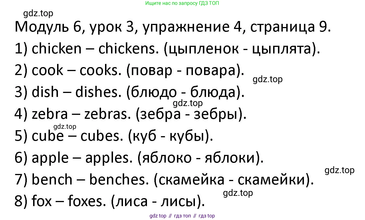 ГДЗ Английский язык (english), 2 класс рабочая тетрадь, авторы: Афанасьева Ольга Васильевна (Afanasyeva Olga), Баранова Ксения Михайловна (Baranova Ksenia), Михеева Ирина Владимировна (Mikheeva Irina), издательство Просвещение, Москва, 2023, Часть 2, страница 9, номер 4, Решение