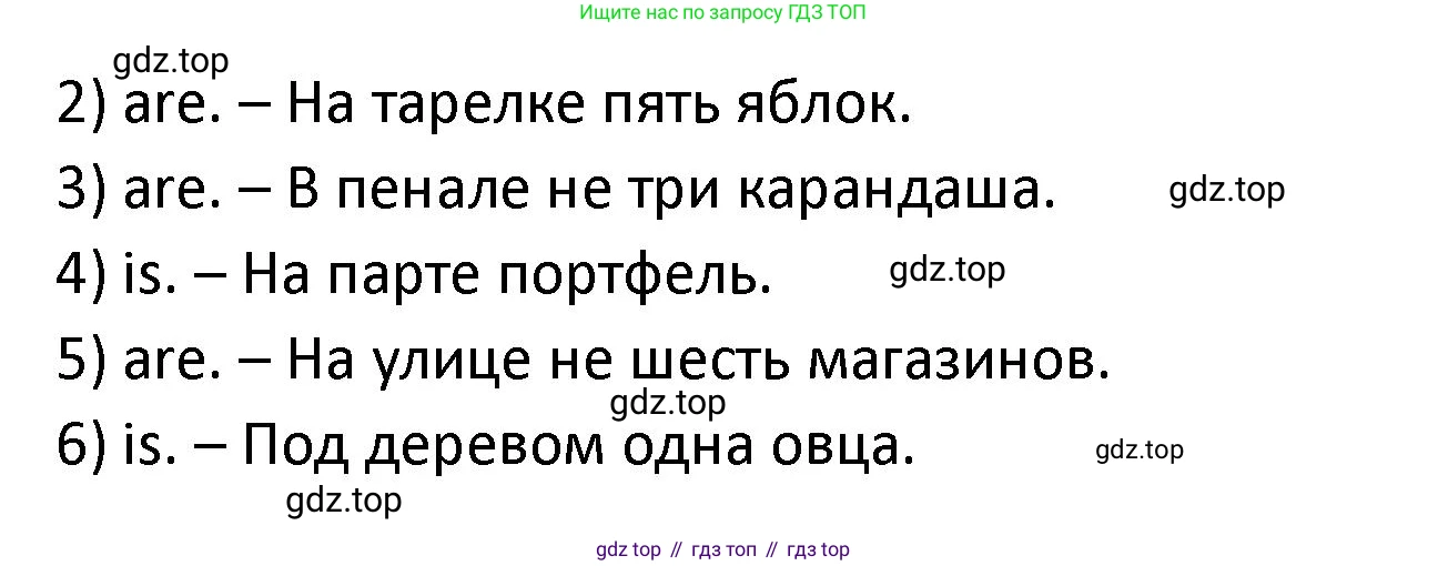 ГДЗ Английский язык (english), 2 класс рабочая тетрадь, авторы: Афанасьева Ольга Васильевна (Afanasyeva Olga), Баранова Ксения Михайловна (Baranova Ksenia), Михеева Ирина Владимировна (Mikheeva Irina), издательство Просвещение, Москва, 2023, Часть 2, страница 11, номер 3, Решение (продолжение 2)
