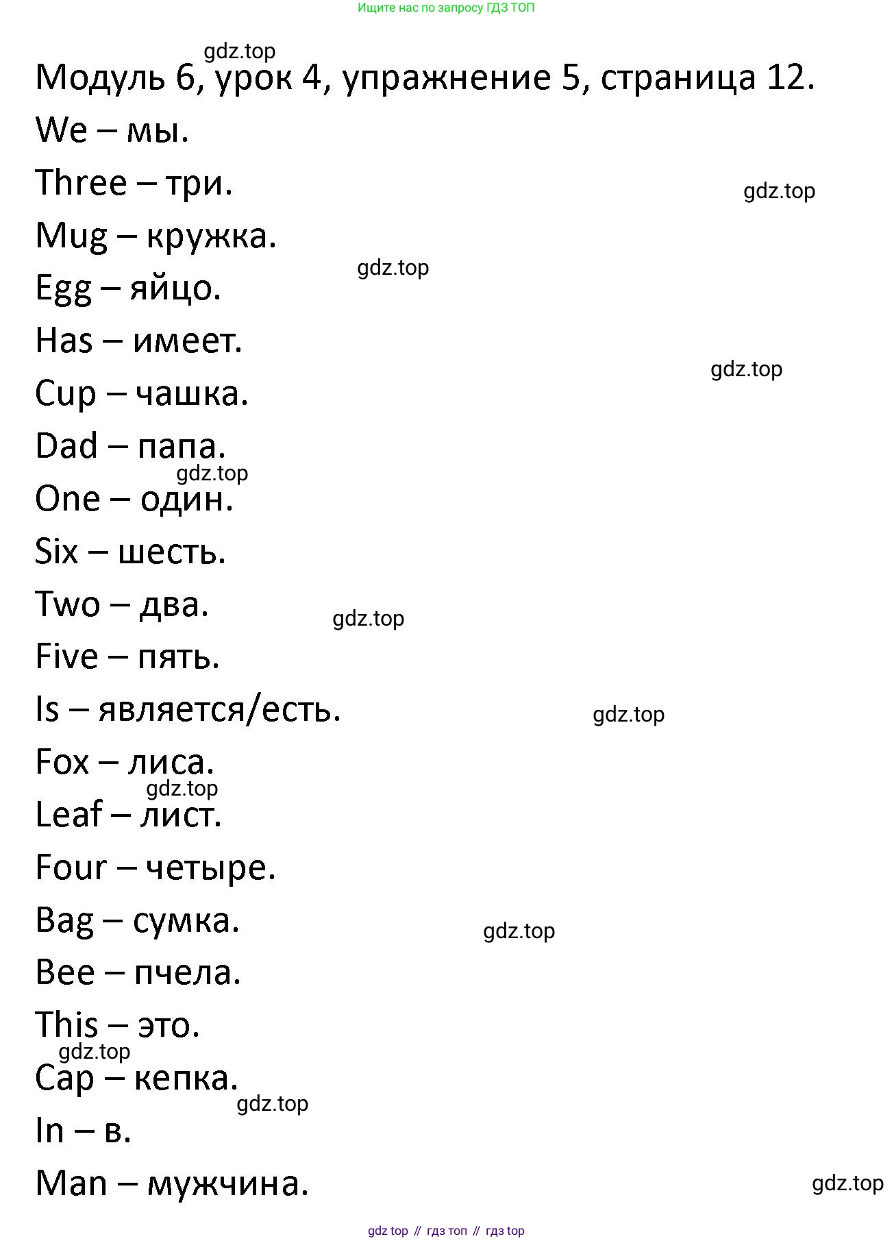 ГДЗ Английский язык (english), 2 класс рабочая тетрадь, авторы: Афанасьева Ольга Васильевна (Afanasyeva Olga), Баранова Ксения Михайловна (Baranova Ksenia), Михеева Ирина Владимировна (Mikheeva Irina), издательство Просвещение, Москва, 2023, Часть 2, страница 12, номер 5, Решение