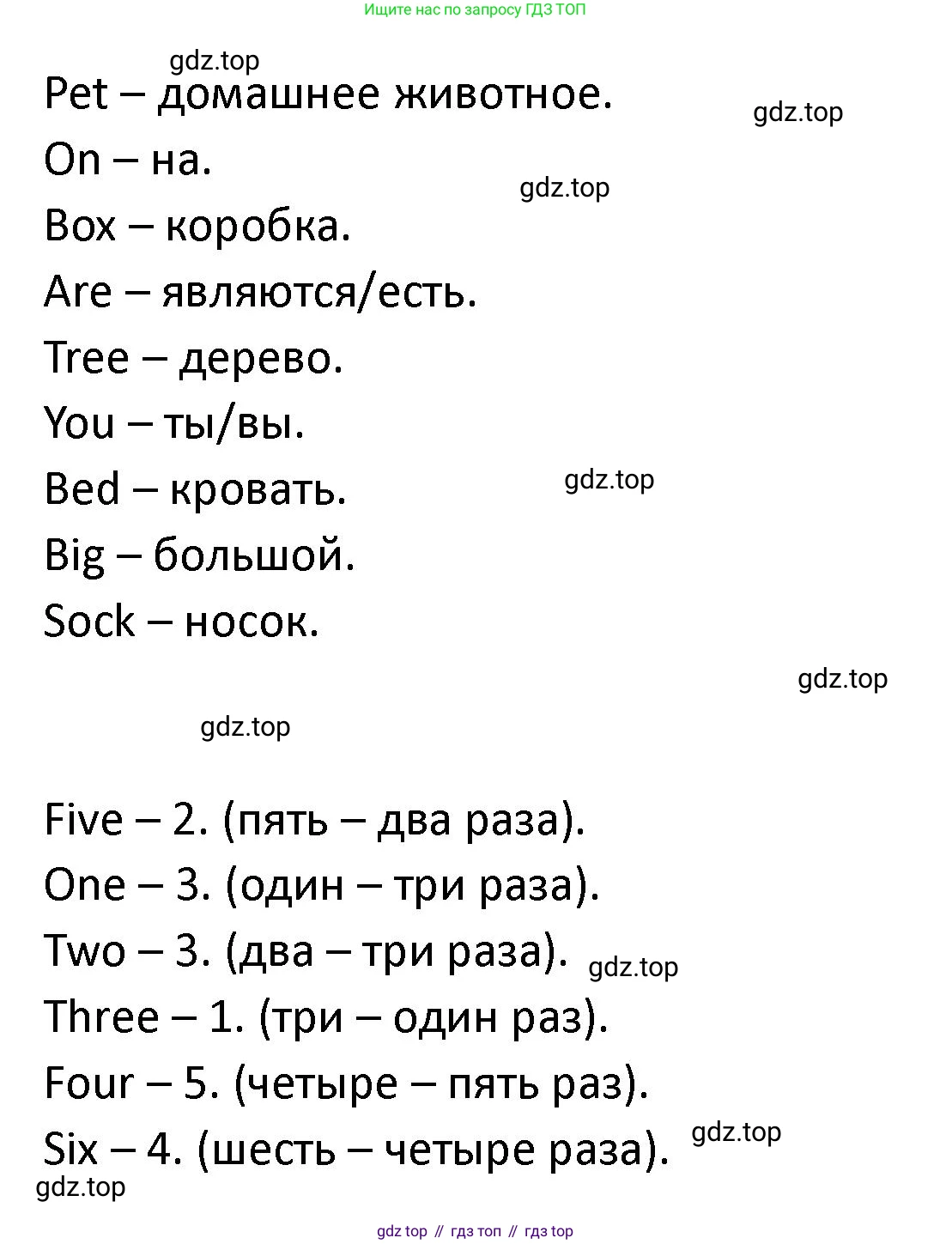 ГДЗ Английский язык (english), 2 класс рабочая тетрадь, авторы: Афанасьева Ольга Васильевна (Afanasyeva Olga), Баранова Ксения Михайловна (Baranova Ksenia), Михеева Ирина Владимировна (Mikheeva Irina), издательство Просвещение, Москва, 2023, Часть 2, страница 12, номер 5, Решение (продолжение 2)