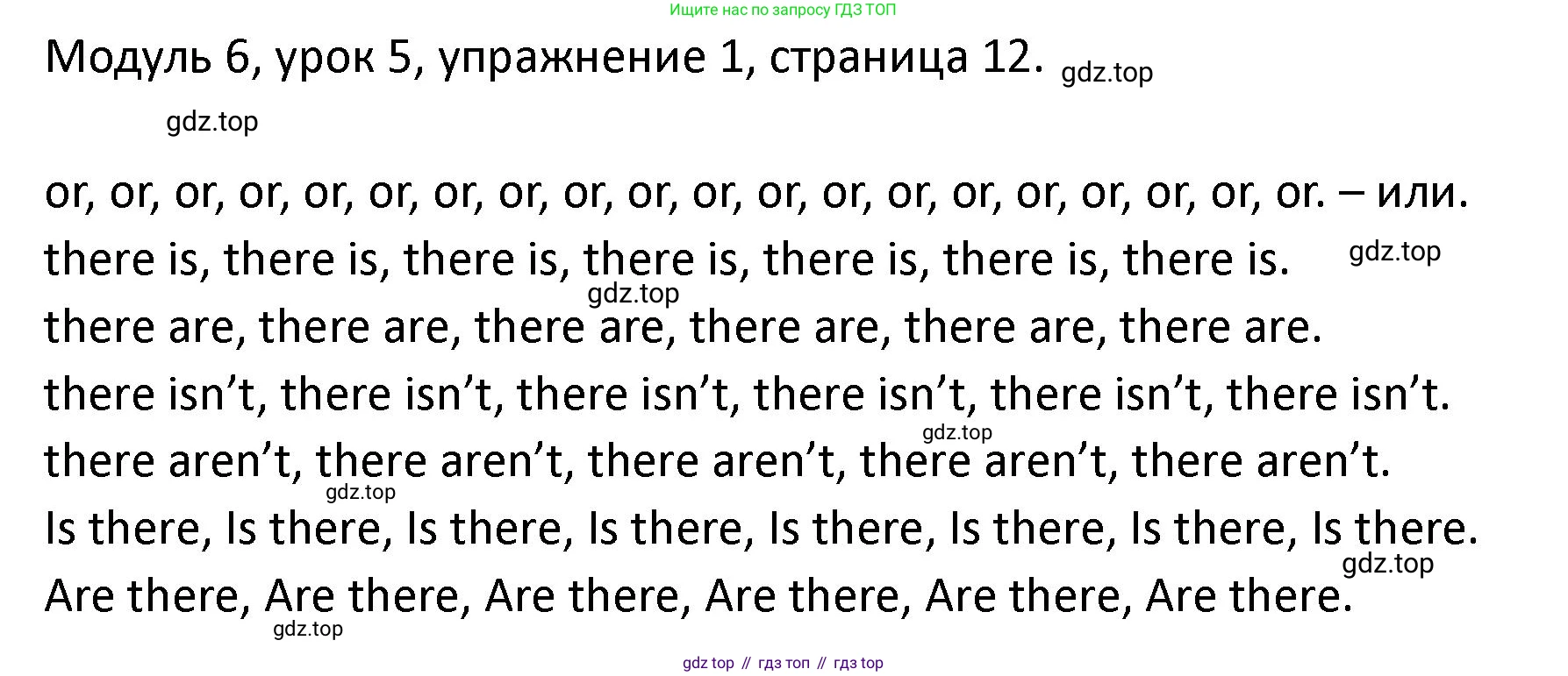 ГДЗ Английский язык (english), 2 класс рабочая тетрадь, авторы: Афанасьева Ольга Васильевна (Afanasyeva Olga), Баранова Ксения Михайловна (Baranova Ksenia), Михеева Ирина Владимировна (Mikheeva Irina), издательство Просвещение, Москва, 2023, Часть 2, страница 12, номер 1, Решение