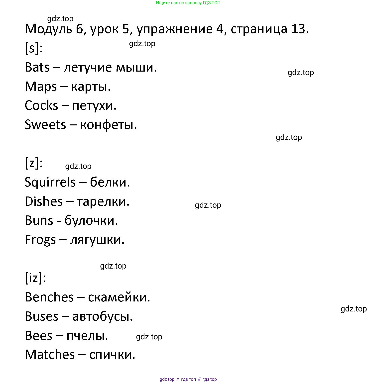 ГДЗ Английский язык (english), 2 класс рабочая тетрадь, авторы: Афанасьева Ольга Васильевна (Afanasyeva Olga), Баранова Ксения Михайловна (Baranova Ksenia), Михеева Ирина Владимировна (Mikheeva Irina), издательство Просвещение, Москва, 2023, Часть 2, страница 13, номер 4, Решение