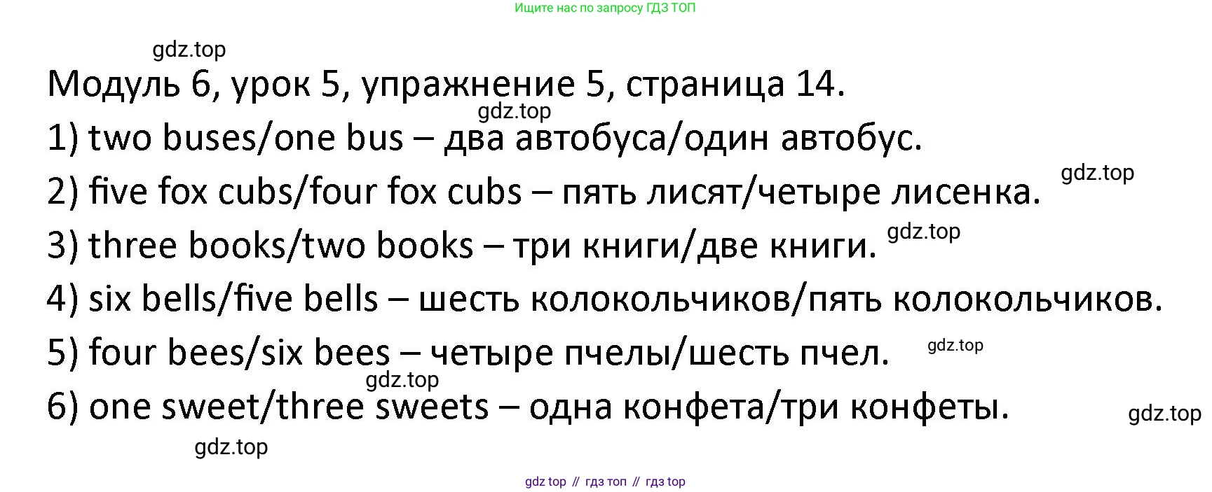 ГДЗ Английский язык (english), 2 класс рабочая тетрадь, авторы: Афанасьева Ольга Васильевна (Afanasyeva Olga), Баранова Ксения Михайловна (Baranova Ksenia), Михеева Ирина Владимировна (Mikheeva Irina), издательство Просвещение, Москва, 2023, Часть 2, страница 14, номер 5, Решение