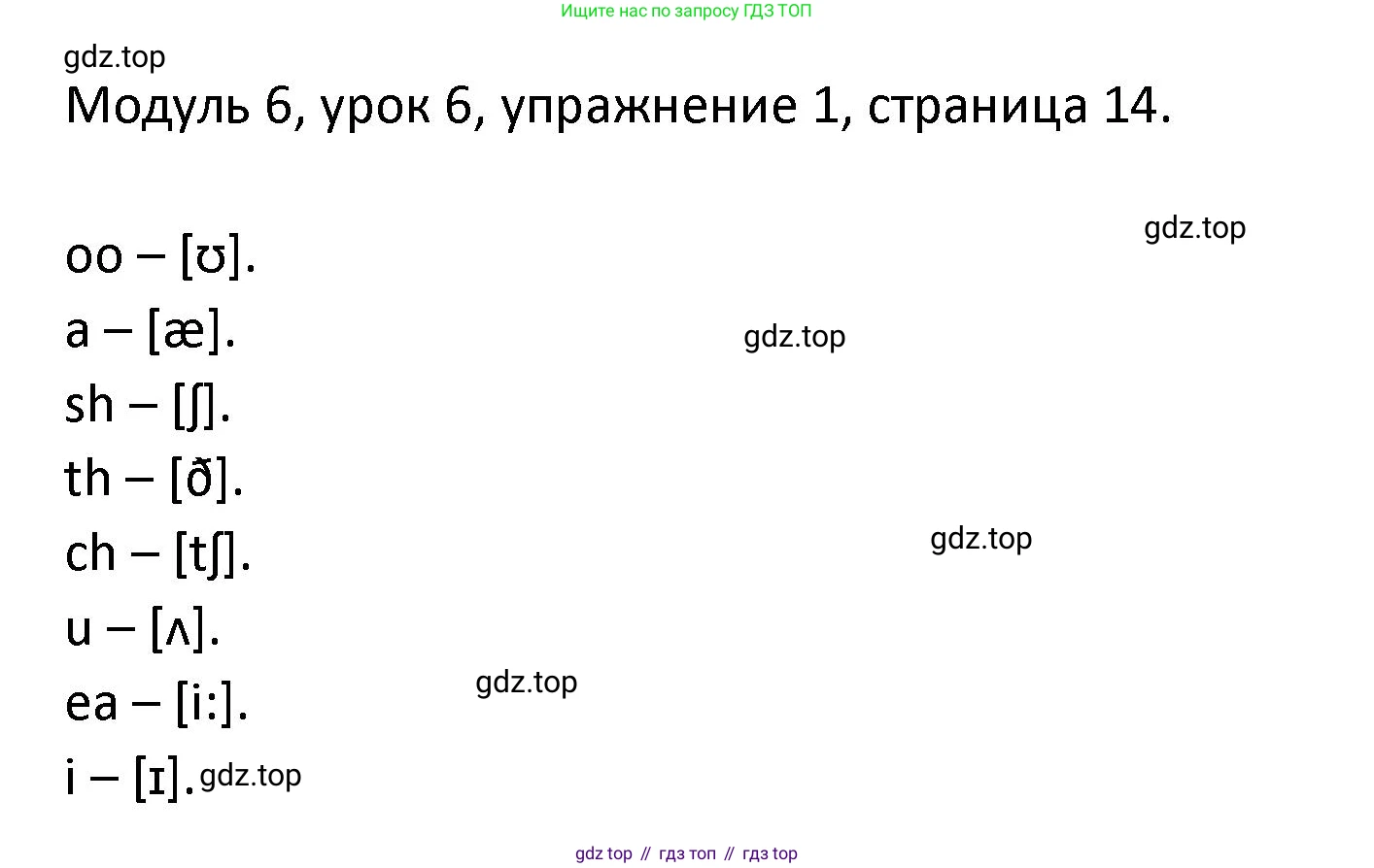 ГДЗ Английский язык (english), 2 класс рабочая тетрадь, авторы: Афанасьева Ольга Васильевна (Afanasyeva Olga), Баранова Ксения Михайловна (Baranova Ksenia), Михеева Ирина Владимировна (Mikheeva Irina), издательство Просвещение, Москва, 2023, Часть 2, страница 14, номер 1, Решение