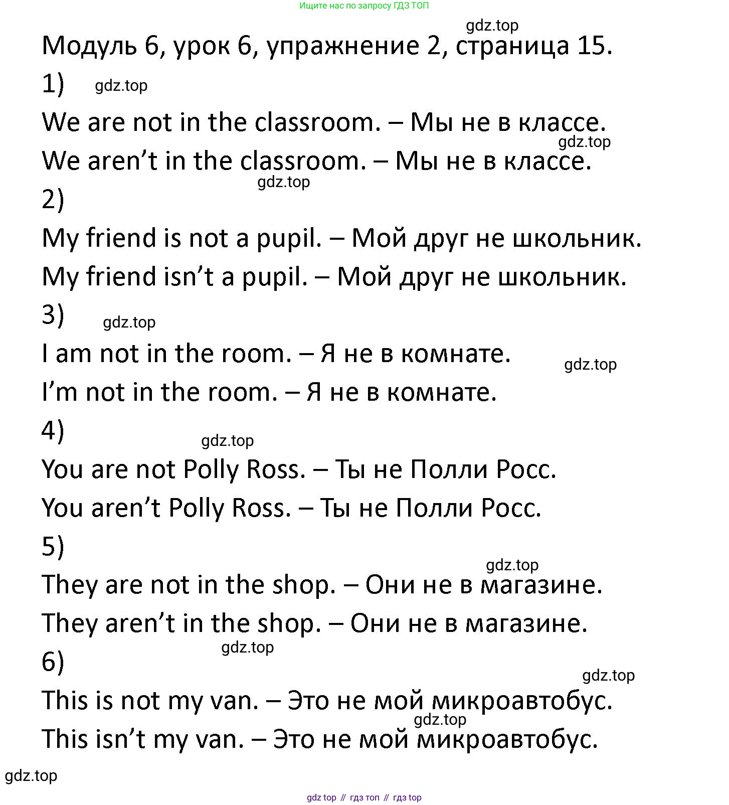 ГДЗ Английский язык (english), 2 класс рабочая тетрадь, авторы: Афанасьева Ольга Васильевна (Afanasyeva Olga), Баранова Ксения Михайловна (Baranova Ksenia), Михеева Ирина Владимировна (Mikheeva Irina), издательство Просвещение, Москва, 2023, Часть 2, страница 15, номер 2, Решение