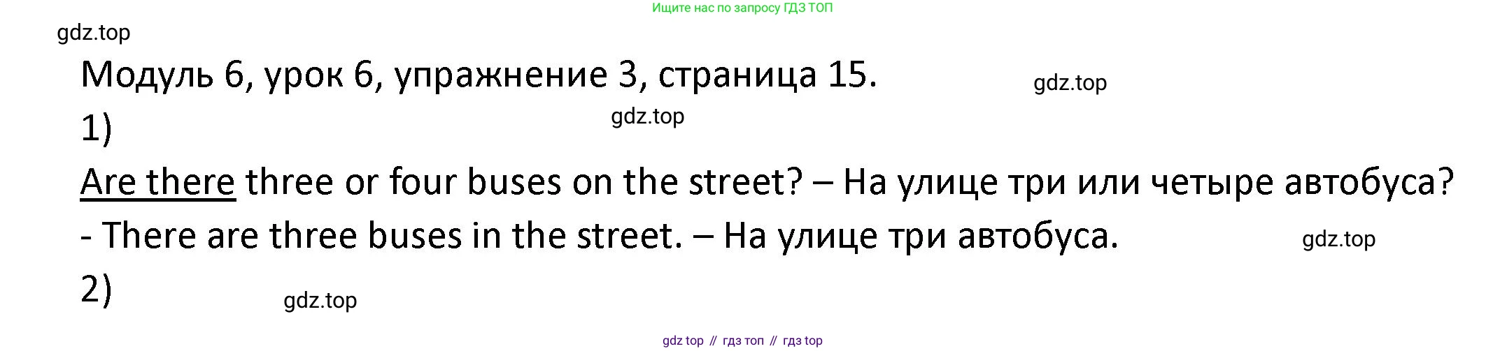 ГДЗ Английский язык (english), 2 класс рабочая тетрадь, авторы: Афанасьева Ольга Васильевна (Afanasyeva Olga), Баранова Ксения Михайловна (Baranova Ksenia), Михеева Ирина Владимировна (Mikheeva Irina), издательство Просвещение, Москва, 2023, Часть 2, страница 15, номер 3, Решение