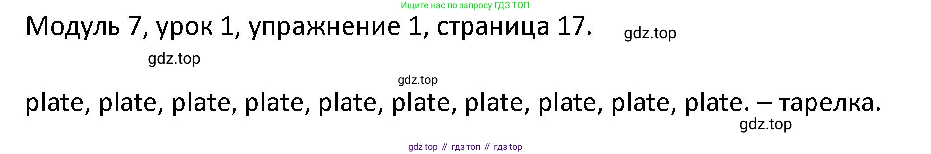 ГДЗ Английский язык (english), 2 класс рабочая тетрадь, авторы: Афанасьева Ольга Васильевна (Afanasyeva Olga), Баранова Ксения Михайловна (Baranova Ksenia), Михеева Ирина Владимировна (Mikheeva Irina), издательство Просвещение, Москва, 2023, Часть 2, страница 17, номер 1, Решение