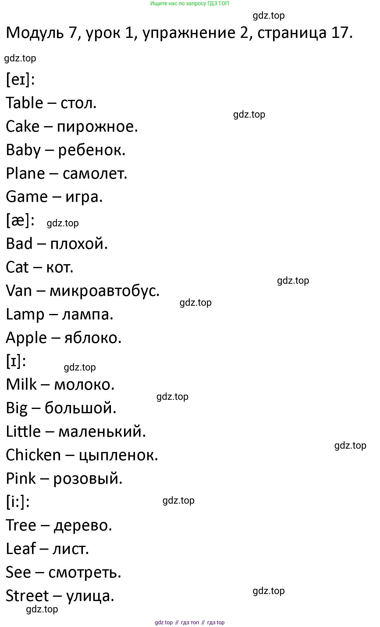 ГДЗ Английский язык (english), 2 класс рабочая тетрадь, авторы: Афанасьева Ольга Васильевна (Afanasyeva Olga), Баранова Ксения Михайловна (Baranova Ksenia), Михеева Ирина Владимировна (Mikheeva Irina), издательство Просвещение, Москва, 2023, Часть 2, страница 17, номер 2, Решение