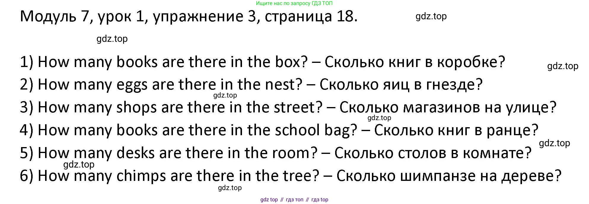 ГДЗ Английский язык (english), 2 класс рабочая тетрадь, авторы: Афанасьева Ольга Васильевна (Afanasyeva Olga), Баранова Ксения Михайловна (Baranova Ksenia), Михеева Ирина Владимировна (Mikheeva Irina), издательство Просвещение, Москва, 2023, Часть 2, страница 18, номер 3, Решение