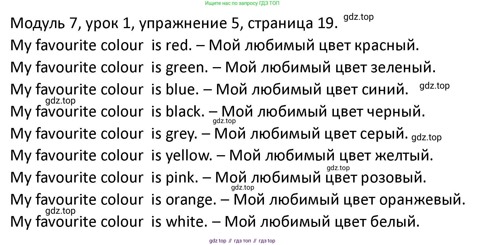 ГДЗ Английский язык (english), 2 класс рабочая тетрадь, авторы: Афанасьева Ольга Васильевна (Afanasyeva Olga), Баранова Ксения Михайловна (Baranova Ksenia), Михеева Ирина Владимировна (Mikheeva Irina), издательство Просвещение, Москва, 2023, Часть 2, страница 19, номер 5, Решение