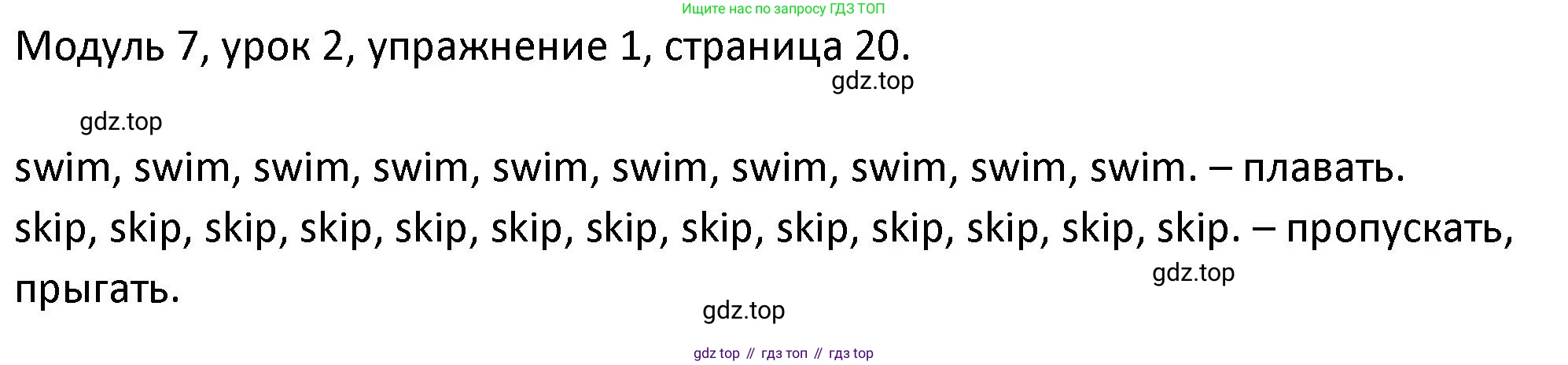 ГДЗ Английский язык (english), 2 класс рабочая тетрадь, авторы: Афанасьева Ольга Васильевна (Afanasyeva Olga), Баранова Ксения Михайловна (Baranova Ksenia), Михеева Ирина Владимировна (Mikheeva Irina), издательство Просвещение, Москва, 2023, Часть 2, страница 20, номер 1, Решение