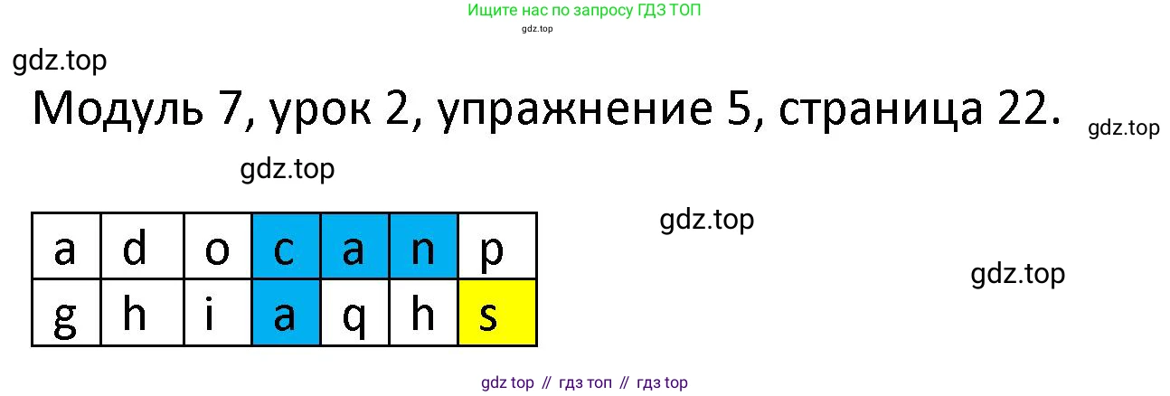 ГДЗ Английский язык (english), 2 класс рабочая тетрадь, авторы: Афанасьева Ольга Васильевна (Afanasyeva Olga), Баранова Ксения Михайловна (Baranova Ksenia), Михеева Ирина Владимировна (Mikheeva Irina), издательство Просвещение, Москва, 2023, Часть 2, страница 22, номер 5, Решение