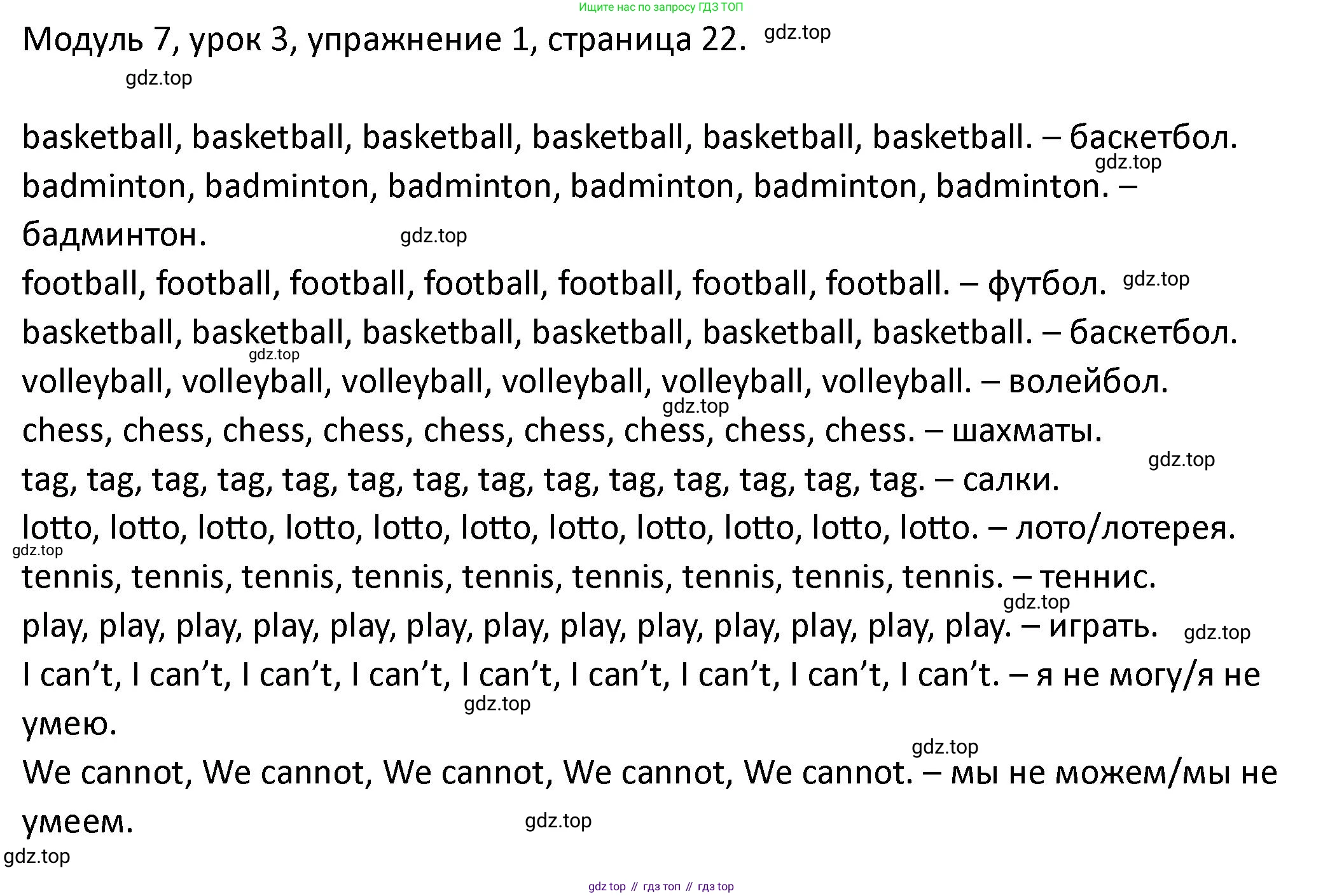 ГДЗ Английский язык (english), 2 класс рабочая тетрадь, авторы: Афанасьева Ольга Васильевна (Afanasyeva Olga), Баранова Ксения Михайловна (Baranova Ksenia), Михеева Ирина Владимировна (Mikheeva Irina), издательство Просвещение, Москва, 2023, Часть 2, страница 22, номер 1, Решение