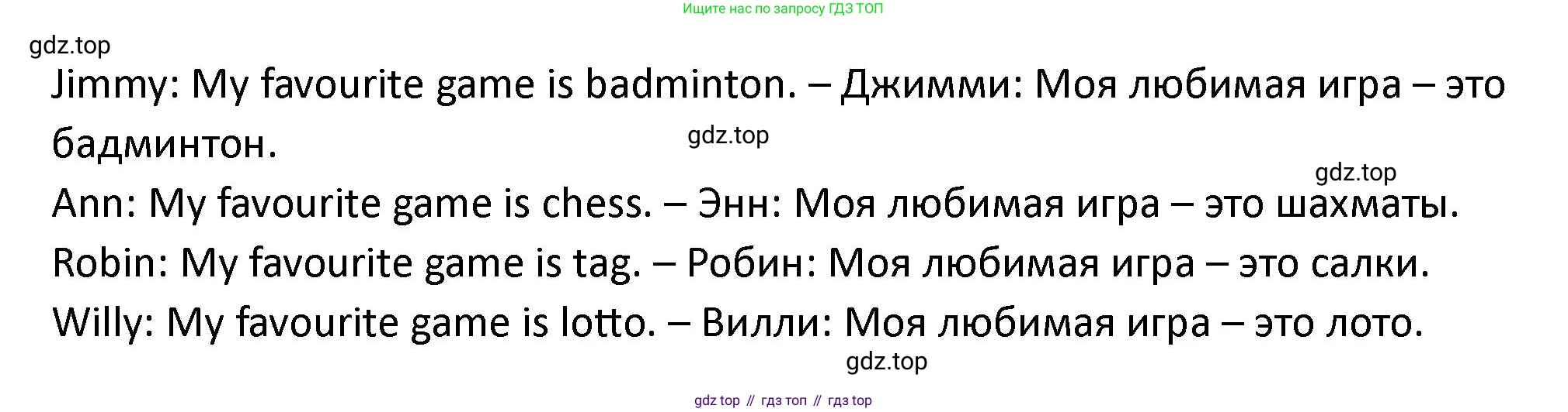 ГДЗ Английский язык (english), 2 класс рабочая тетрадь, авторы: Афанасьева Ольга Васильевна (Afanasyeva Olga), Баранова Ксения Михайловна (Baranova Ksenia), Михеева Ирина Владимировна (Mikheeva Irina), издательство Просвещение, Москва, 2023, Часть 2, страница 23, номер 2, Решение (продолжение 2)
