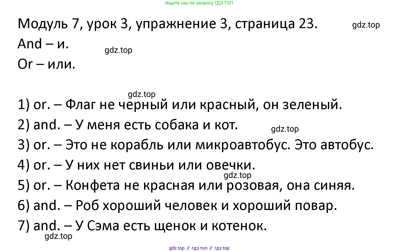 ГДЗ Английский язык (english), 2 класс рабочая тетрадь, авторы: Афанасьева Ольга Васильевна (Afanasyeva Olga), Баранова Ксения Михайловна (Baranova Ksenia), Михеева Ирина Владимировна (Mikheeva Irina), издательство Просвещение, Москва, 2023, Часть 2, страница 23, номер 3, Решение