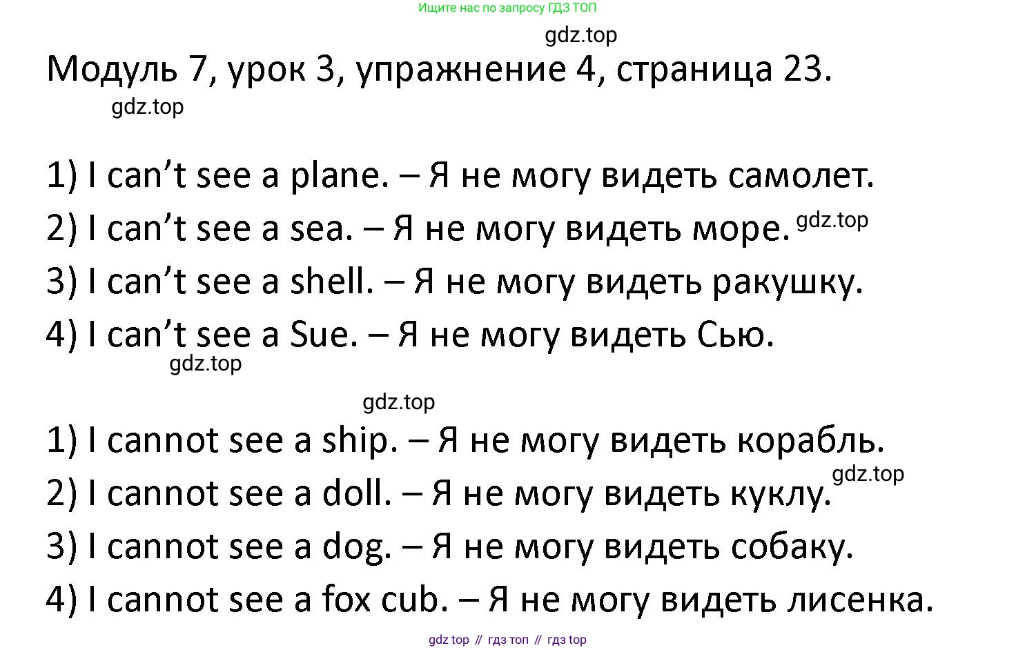 ГДЗ Английский язык (english), 2 класс рабочая тетрадь, авторы: Афанасьева Ольга Васильевна (Afanasyeva Olga), Баранова Ксения Михайловна (Baranova Ksenia), Михеева Ирина Владимировна (Mikheeva Irina), издательство Просвещение, Москва, 2023, Часть 2, страница 23, номер 4, Решение