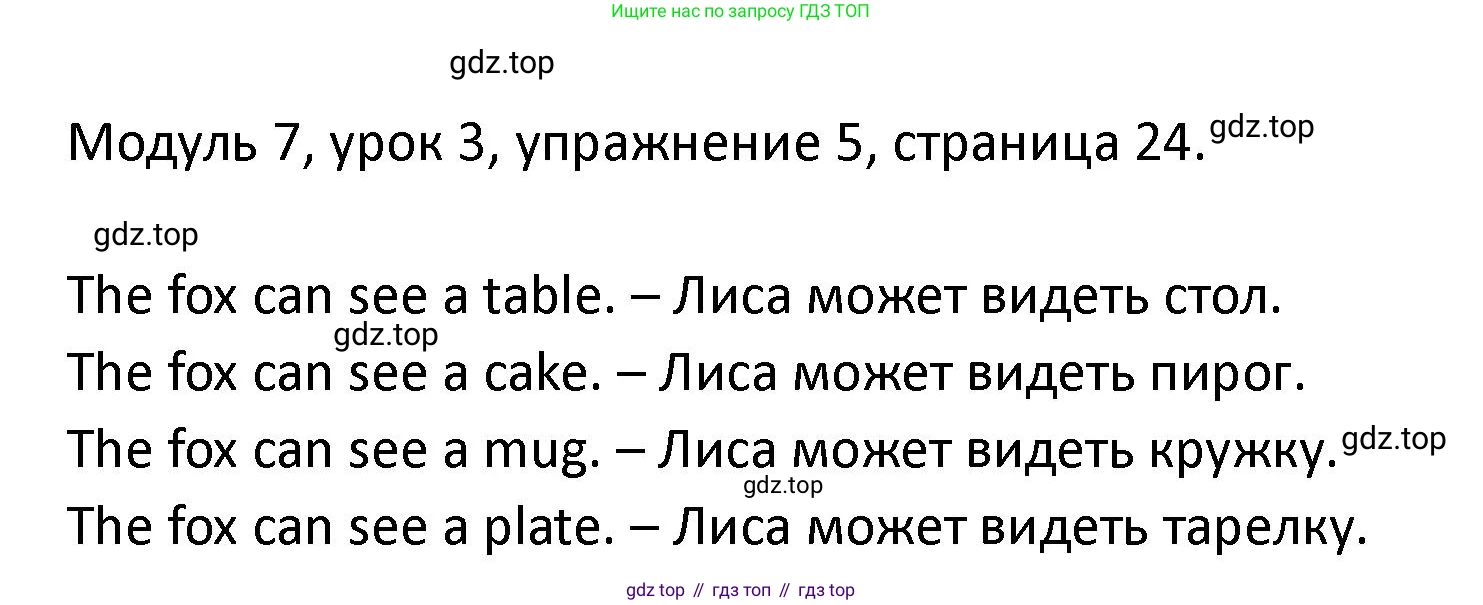ГДЗ Английский язык (english), 2 класс рабочая тетрадь, авторы: Афанасьева Ольга Васильевна (Afanasyeva Olga), Баранова Ксения Михайловна (Baranova Ksenia), Михеева Ирина Владимировна (Mikheeva Irina), издательство Просвещение, Москва, 2023, Часть 2, страница 24, номер 5, Решение
