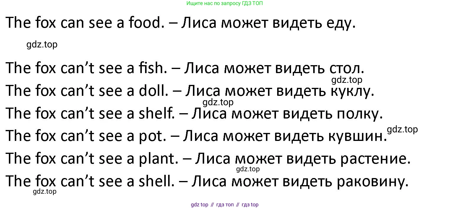 ГДЗ Английский язык (english), 2 класс рабочая тетрадь, авторы: Афанасьева Ольга Васильевна (Afanasyeva Olga), Баранова Ксения Михайловна (Baranova Ksenia), Михеева Ирина Владимировна (Mikheeva Irina), издательство Просвещение, Москва, 2023, Часть 2, страница 24, номер 5, Решение (продолжение 2)