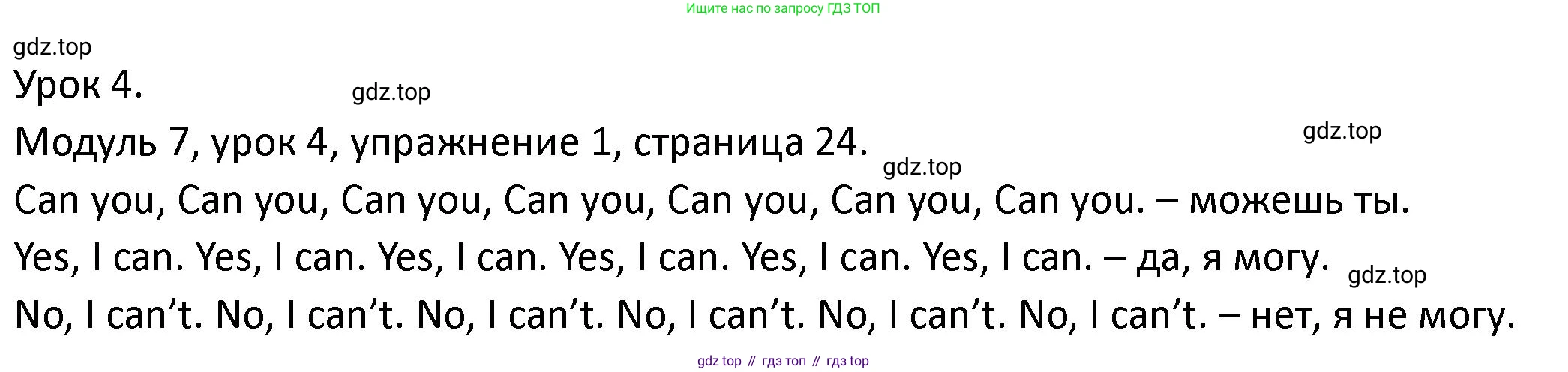 ГДЗ Английский язык (english), 2 класс рабочая тетрадь, авторы: Афанасьева Ольга Васильевна (Afanasyeva Olga), Баранова Ксения Михайловна (Baranova Ksenia), Михеева Ирина Владимировна (Mikheeva Irina), издательство Просвещение, Москва, 2023, Часть 2, страница 24, номер 1, Решение