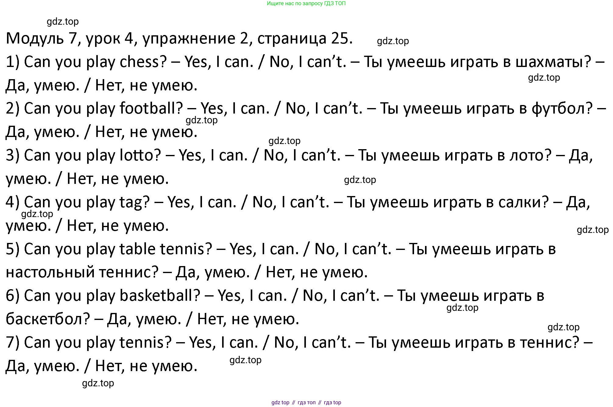 ГДЗ Английский язык (english), 2 класс рабочая тетрадь, авторы: Афанасьева Ольга Васильевна (Afanasyeva Olga), Баранова Ксения Михайловна (Baranova Ksenia), Михеева Ирина Владимировна (Mikheeva Irina), издательство Просвещение, Москва, 2023, Часть 2, страница 25, номер 2, Решение