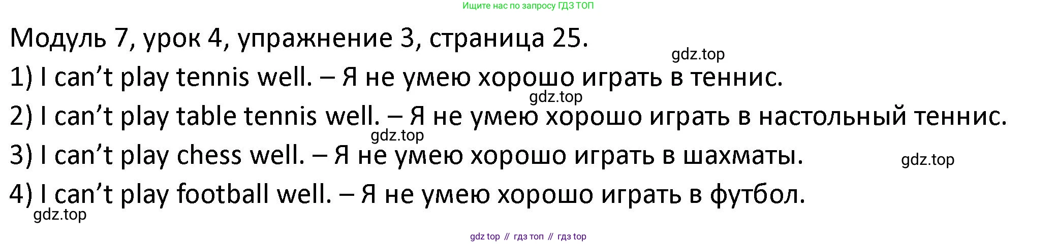ГДЗ Английский язык (english), 2 класс рабочая тетрадь, авторы: Афанасьева Ольга Васильевна (Afanasyeva Olga), Баранова Ксения Михайловна (Baranova Ksenia), Михеева Ирина Владимировна (Mikheeva Irina), издательство Просвещение, Москва, 2023, Часть 2, страница 25, номер 3, Решение