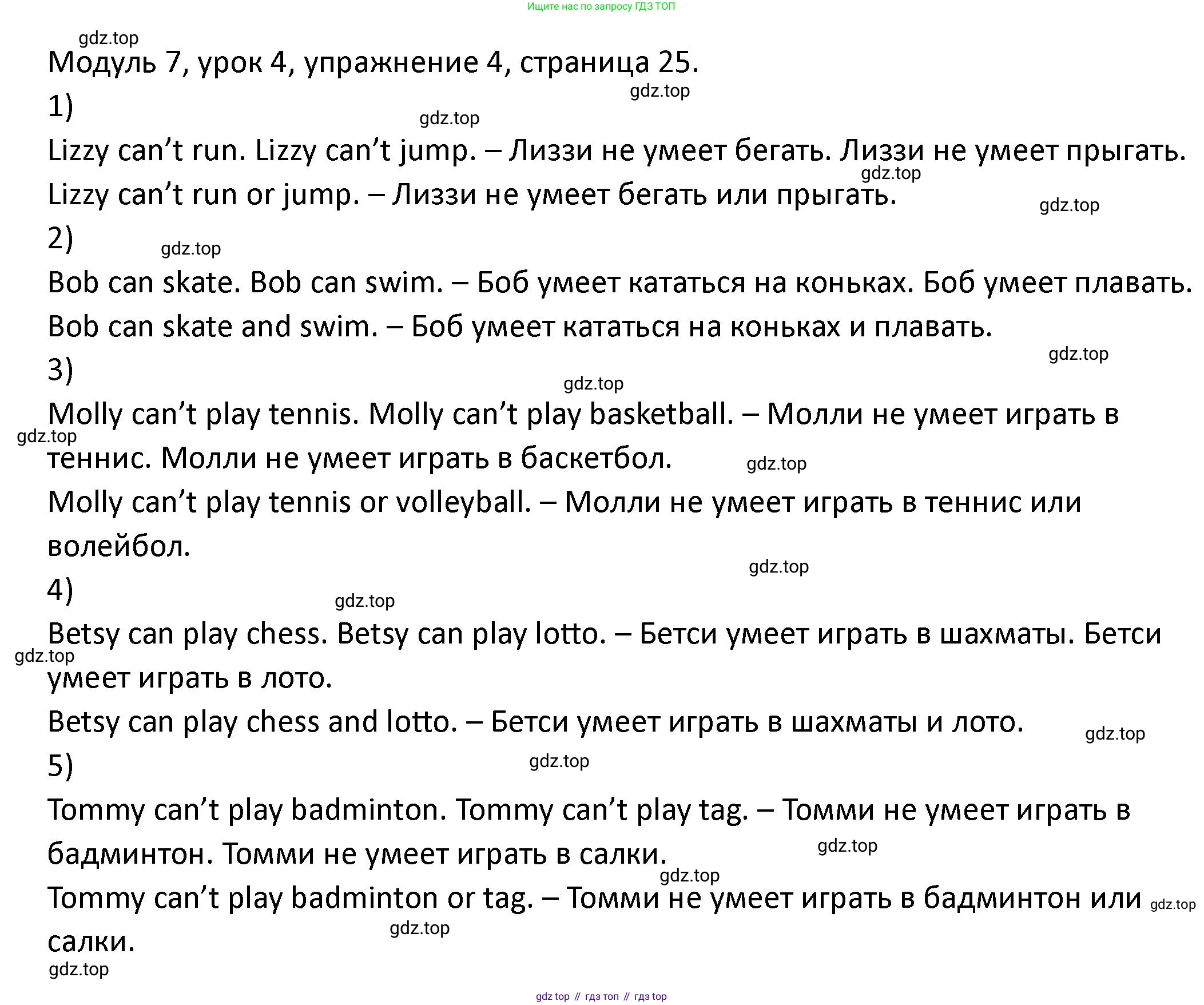 ГДЗ Английский язык (english), 2 класс рабочая тетрадь, авторы: Афанасьева Ольга Васильевна (Afanasyeva Olga), Баранова Ксения Михайловна (Baranova Ksenia), Михеева Ирина Владимировна (Mikheeva Irina), издательство Просвещение, Москва, 2023, Часть 2, страница 25, номер 4, Решение