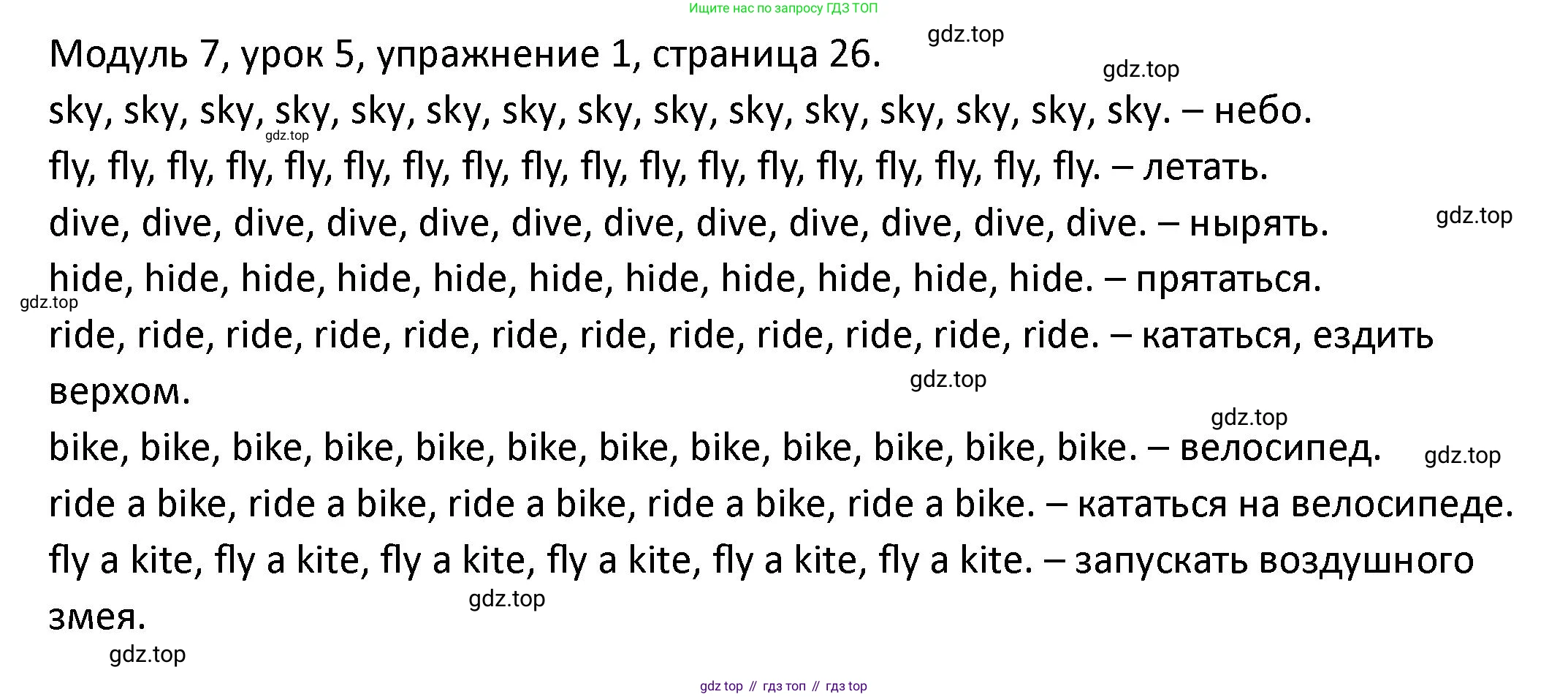 ГДЗ Английский язык (english), 2 класс рабочая тетрадь, авторы: Афанасьева Ольга Васильевна (Afanasyeva Olga), Баранова Ксения Михайловна (Baranova Ksenia), Михеева Ирина Владимировна (Mikheeva Irina), издательство Просвещение, Москва, 2023, Часть 2, страница 26, номер 1, Решение