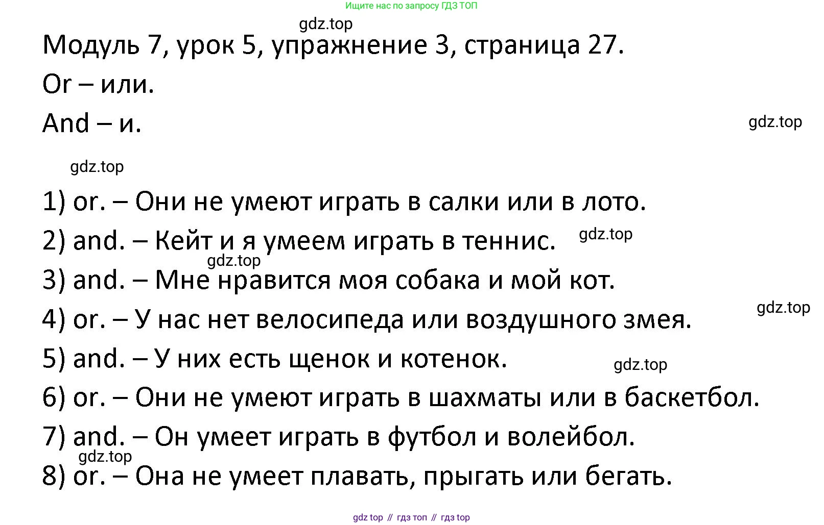 ГДЗ Английский язык (english), 2 класс рабочая тетрадь, авторы: Афанасьева Ольга Васильевна (Afanasyeva Olga), Баранова Ксения Михайловна (Baranova Ksenia), Михеева Ирина Владимировна (Mikheeva Irina), издательство Просвещение, Москва, 2023, Часть 2, страница 27, номер 3, Решение