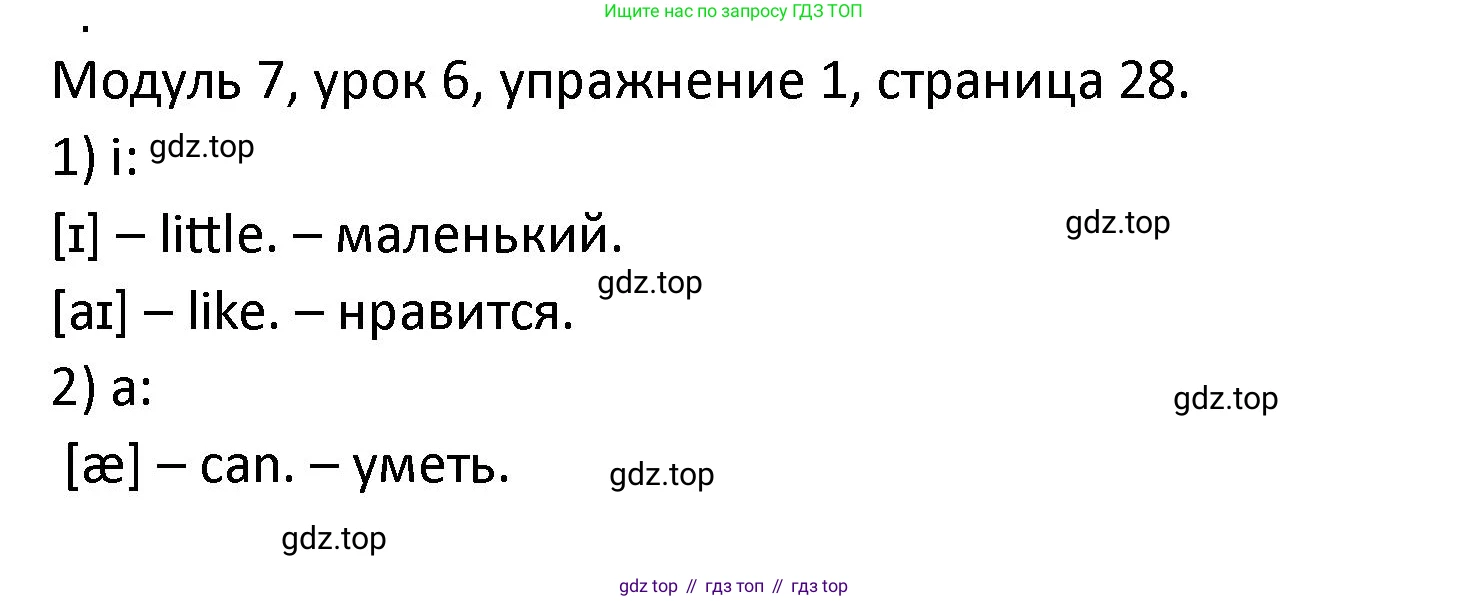 ГДЗ Английский язык (english), 2 класс рабочая тетрадь, авторы: Афанасьева Ольга Васильевна (Afanasyeva Olga), Баранова Ксения Михайловна (Baranova Ksenia), Михеева Ирина Владимировна (Mikheeva Irina), издательство Просвещение, Москва, 2023, Часть 2, страница 28, номер 1, Решение