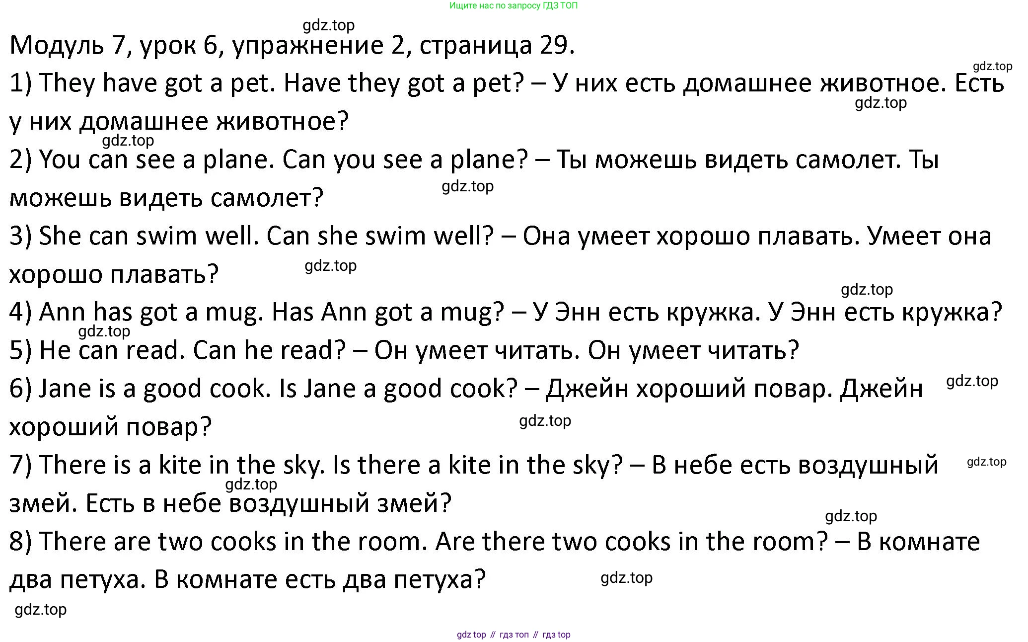 ГДЗ Английский язык (english), 2 класс рабочая тетрадь, авторы: Афанасьева Ольга Васильевна (Afanasyeva Olga), Баранова Ксения Михайловна (Baranova Ksenia), Михеева Ирина Владимировна (Mikheeva Irina), издательство Просвещение, Москва, 2023, Часть 2, страница 29, номер 2, Решение