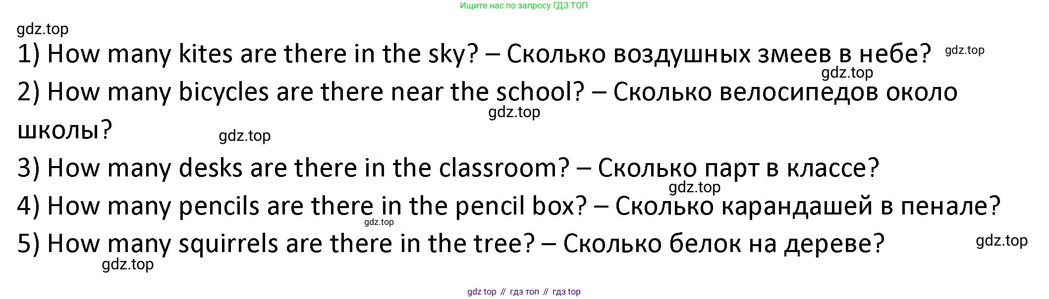 ГДЗ Английский язык (english), 2 класс рабочая тетрадь, авторы: Афанасьева Ольга Васильевна (Afanasyeva Olga), Баранова Ксения Михайловна (Baranova Ksenia), Михеева Ирина Владимировна (Mikheeva Irina), издательство Просвещение, Москва, 2023, Часть 2, страница 30, номер 4, Решение