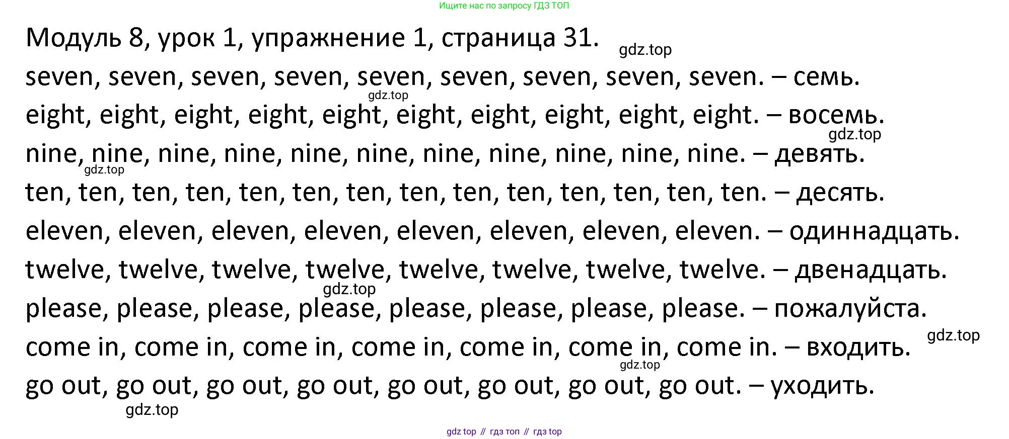 ГДЗ Английский язык (english), 2 класс рабочая тетрадь, авторы: Афанасьева Ольга Васильевна (Afanasyeva Olga), Баранова Ксения Михайловна (Baranova Ksenia), Михеева Ирина Владимировна (Mikheeva Irina), издательство Просвещение, Москва, 2023, Часть 2, страница 31, номер 1, Решение