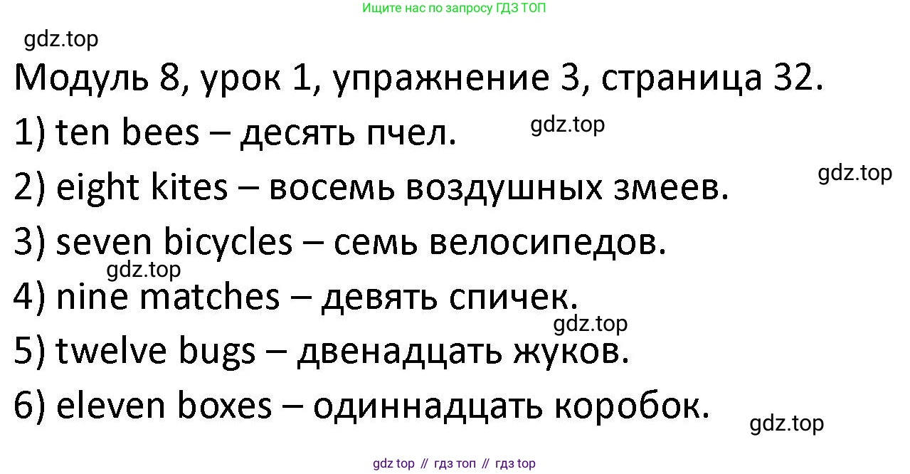 ГДЗ Английский язык (english), 2 класс рабочая тетрадь, авторы: Афанасьева Ольга Васильевна (Afanasyeva Olga), Баранова Ксения Михайловна (Baranova Ksenia), Михеева Ирина Владимировна (Mikheeva Irina), издательство Просвещение, Москва, 2023, Часть 2, страница 32, номер 3, Решение