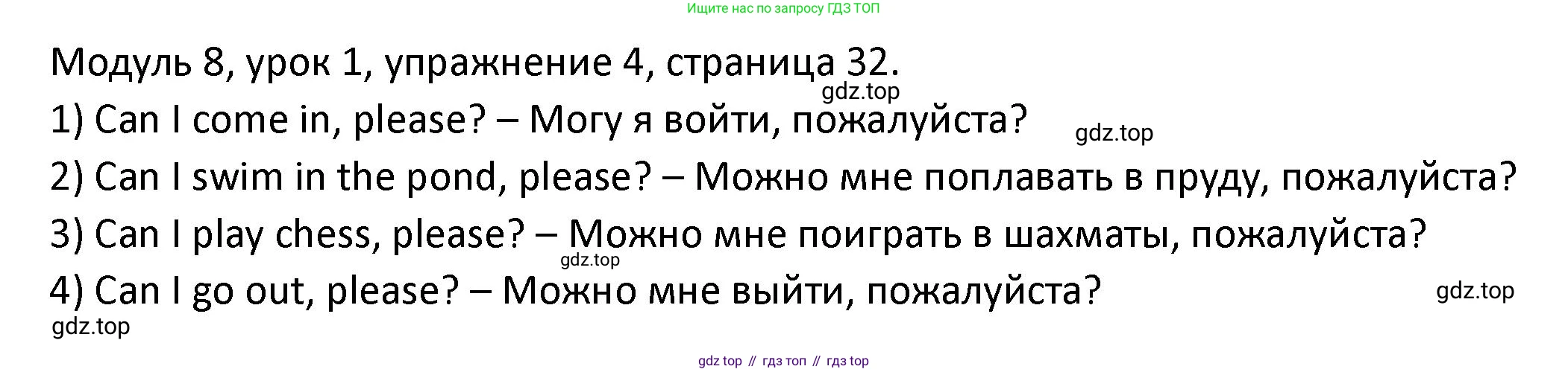 ГДЗ Английский язык (english), 2 класс рабочая тетрадь, авторы: Афанасьева Ольга Васильевна (Afanasyeva Olga), Баранова Ксения Михайловна (Baranova Ksenia), Михеева Ирина Владимировна (Mikheeva Irina), издательство Просвещение, Москва, 2023, Часть 2, страница 32, номер 4, Решение