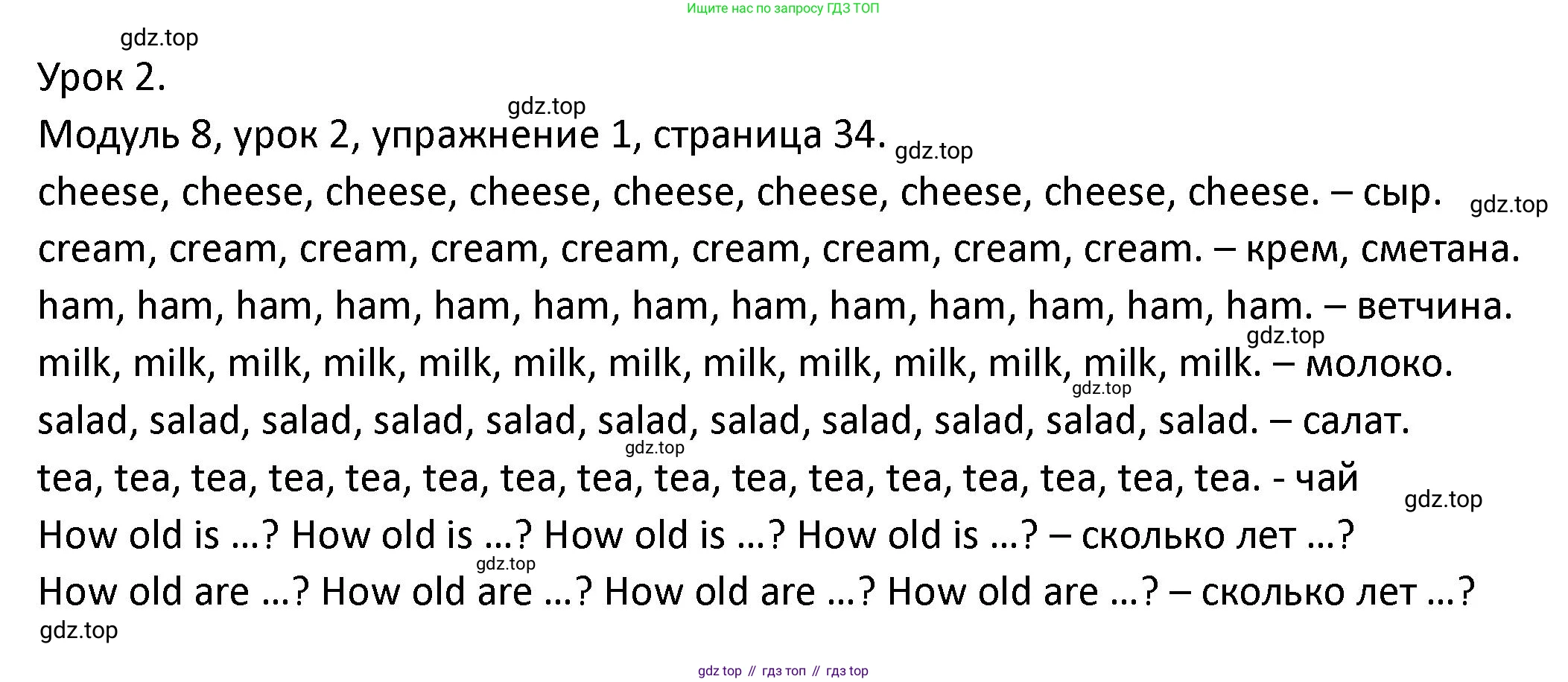ГДЗ Английский язык (english), 2 класс рабочая тетрадь, авторы: Афанасьева Ольга Васильевна (Afanasyeva Olga), Баранова Ксения Михайловна (Baranova Ksenia), Михеева Ирина Владимировна (Mikheeva Irina), издательство Просвещение, Москва, 2023, Часть 2, страница 34, номер 1, Решение